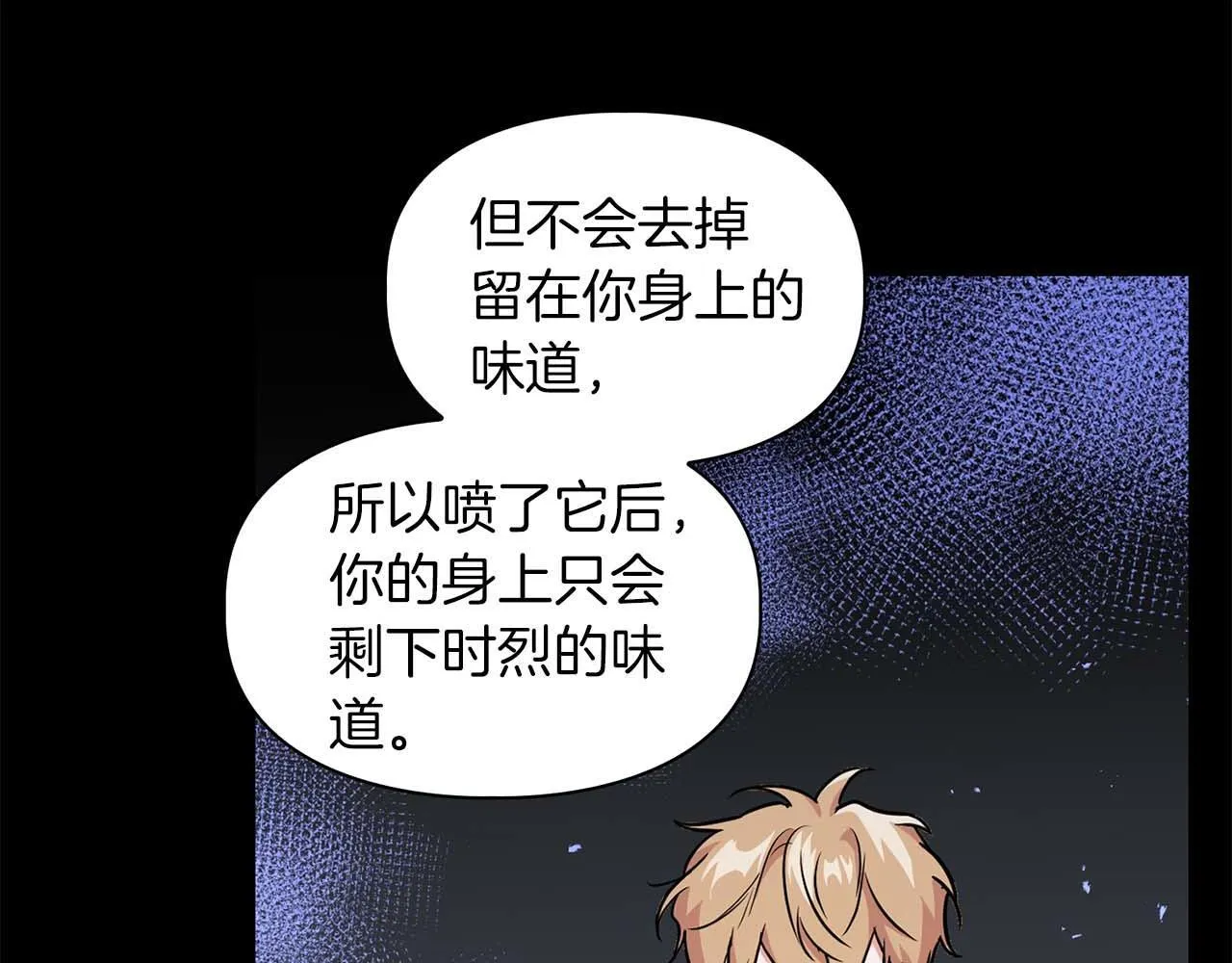 第65话 屠杀 第16页