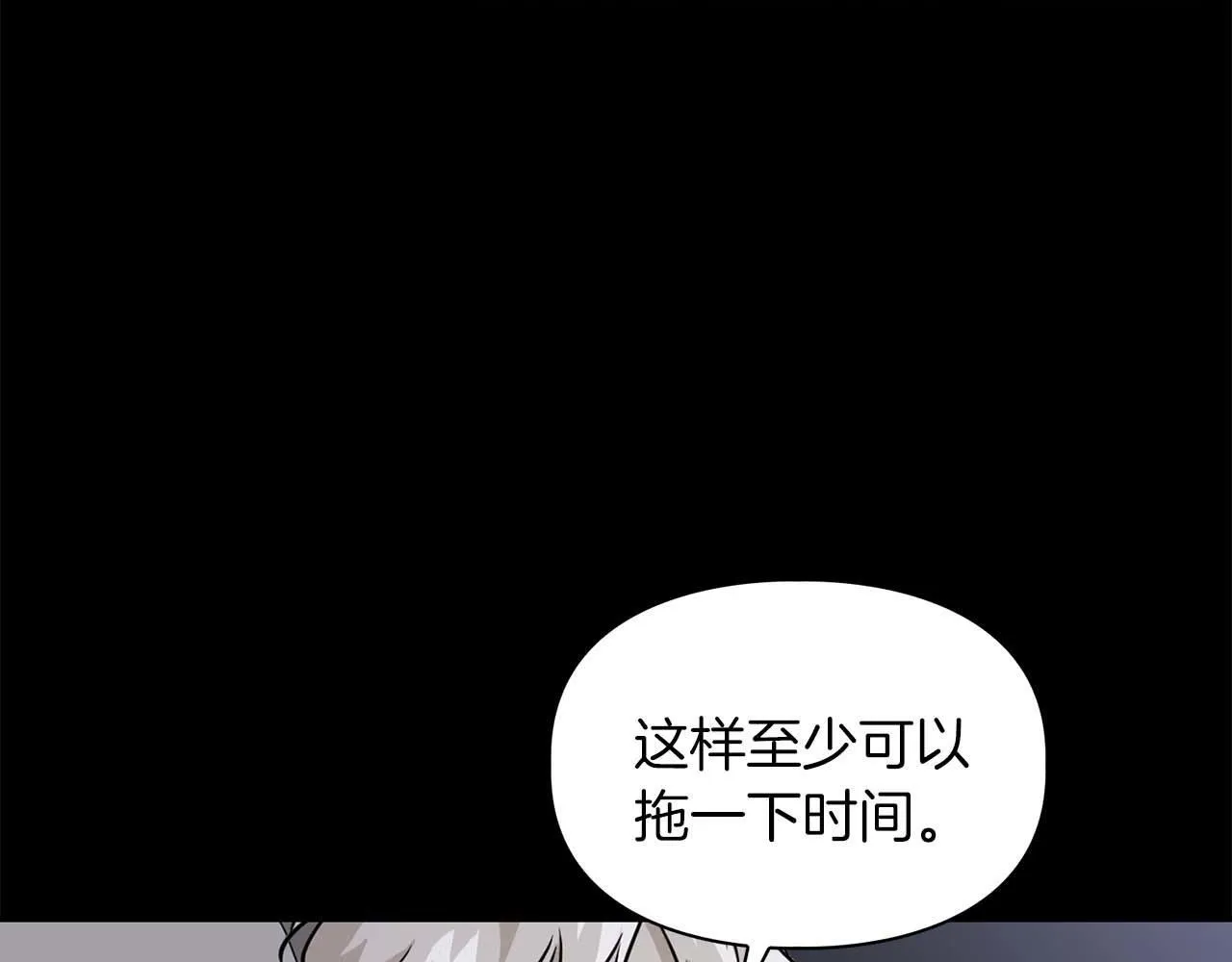 第65话 屠杀 第18页