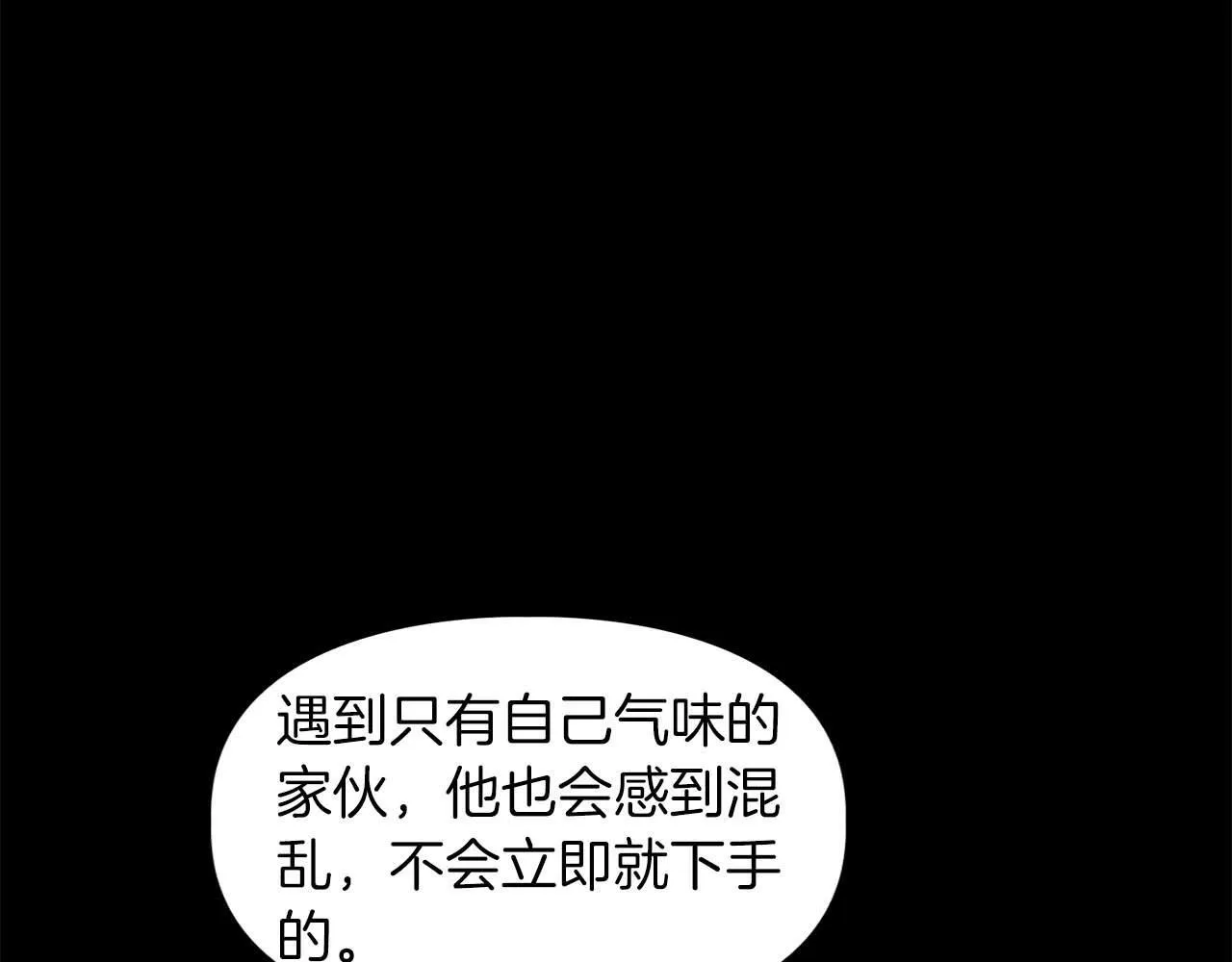 第65话 屠杀 第20页