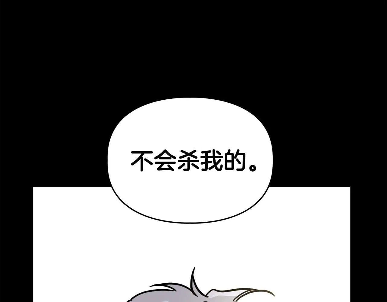 第65话 屠杀 第25页