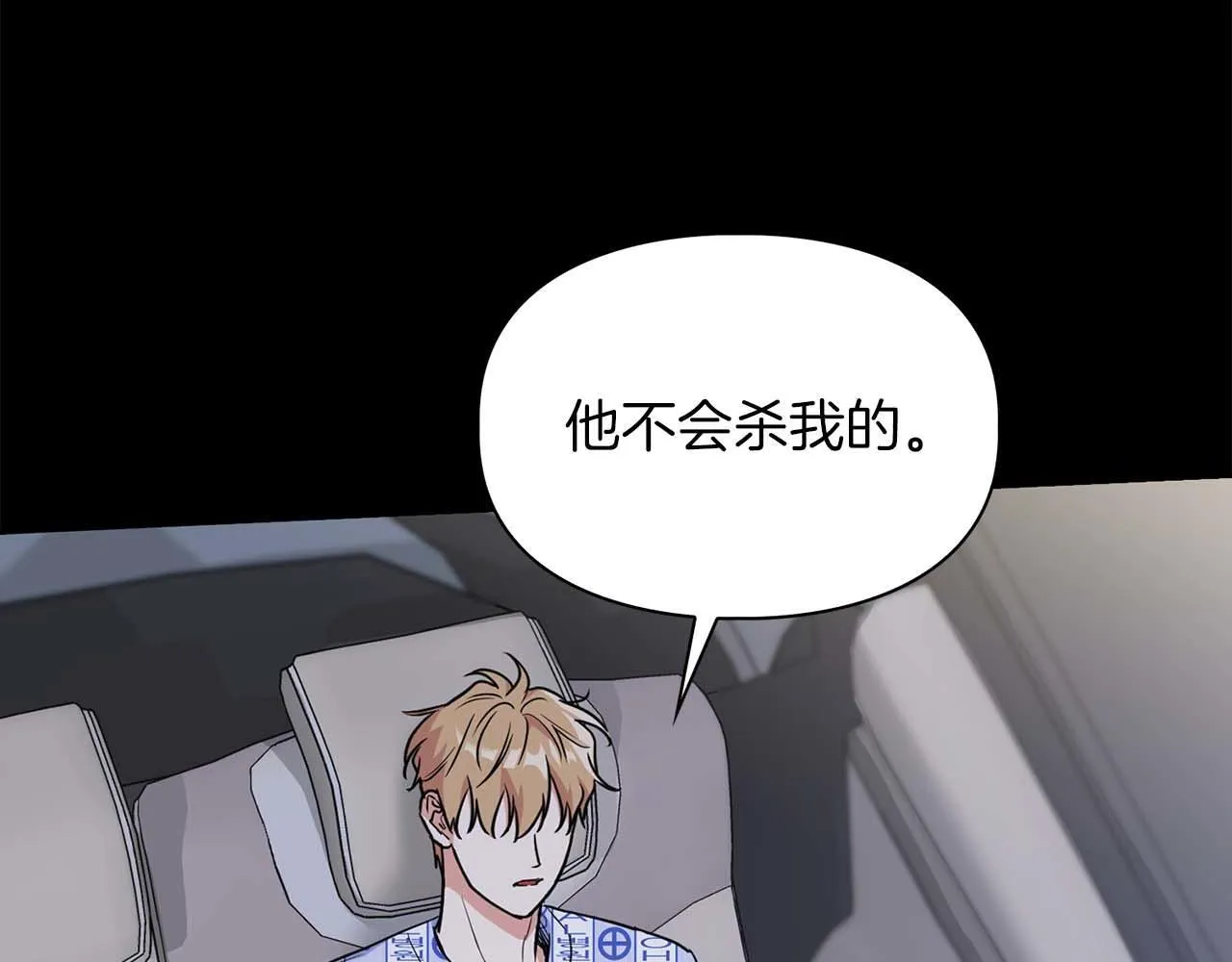 第65话 屠杀 第28页
