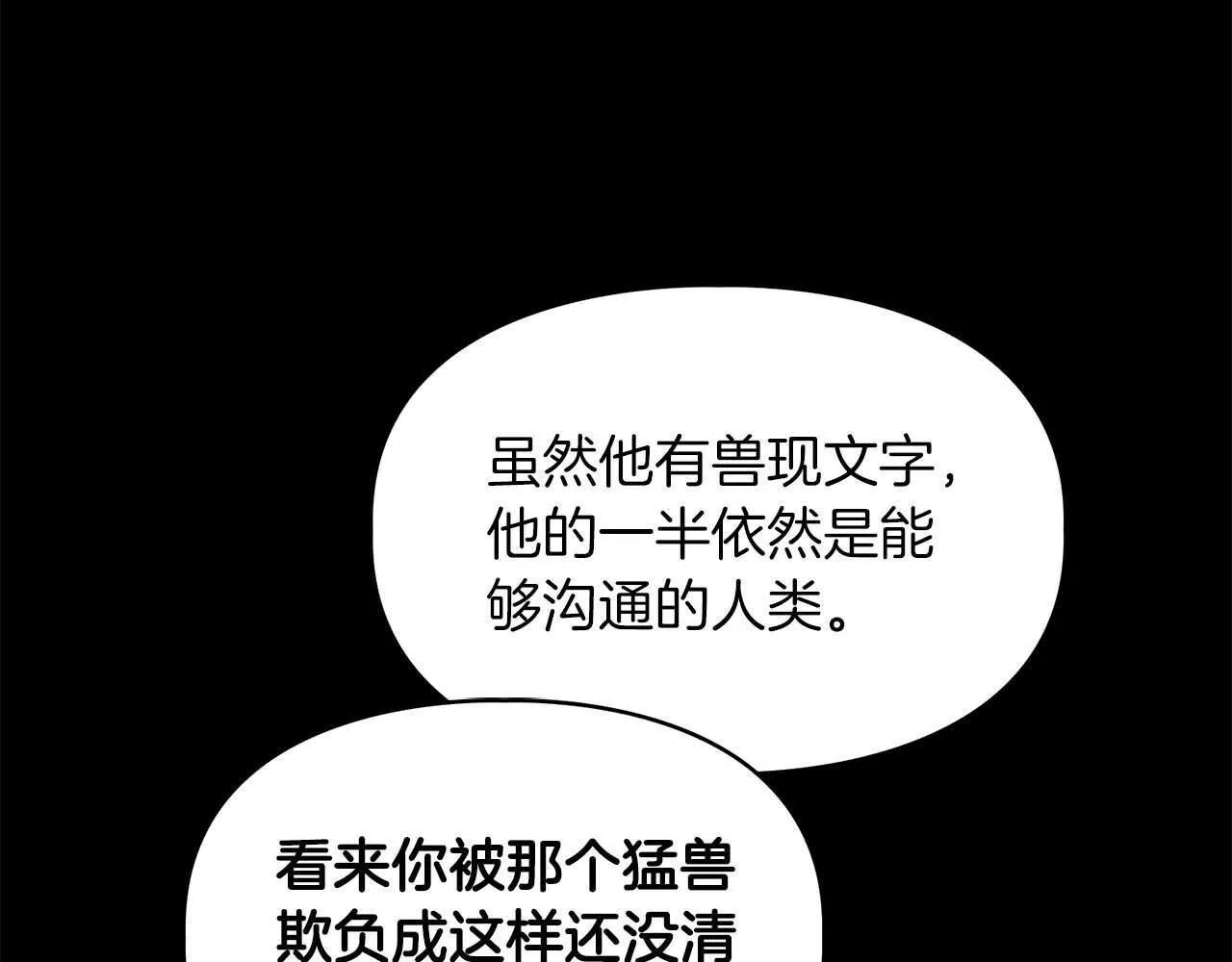 第65话 屠杀 第31页