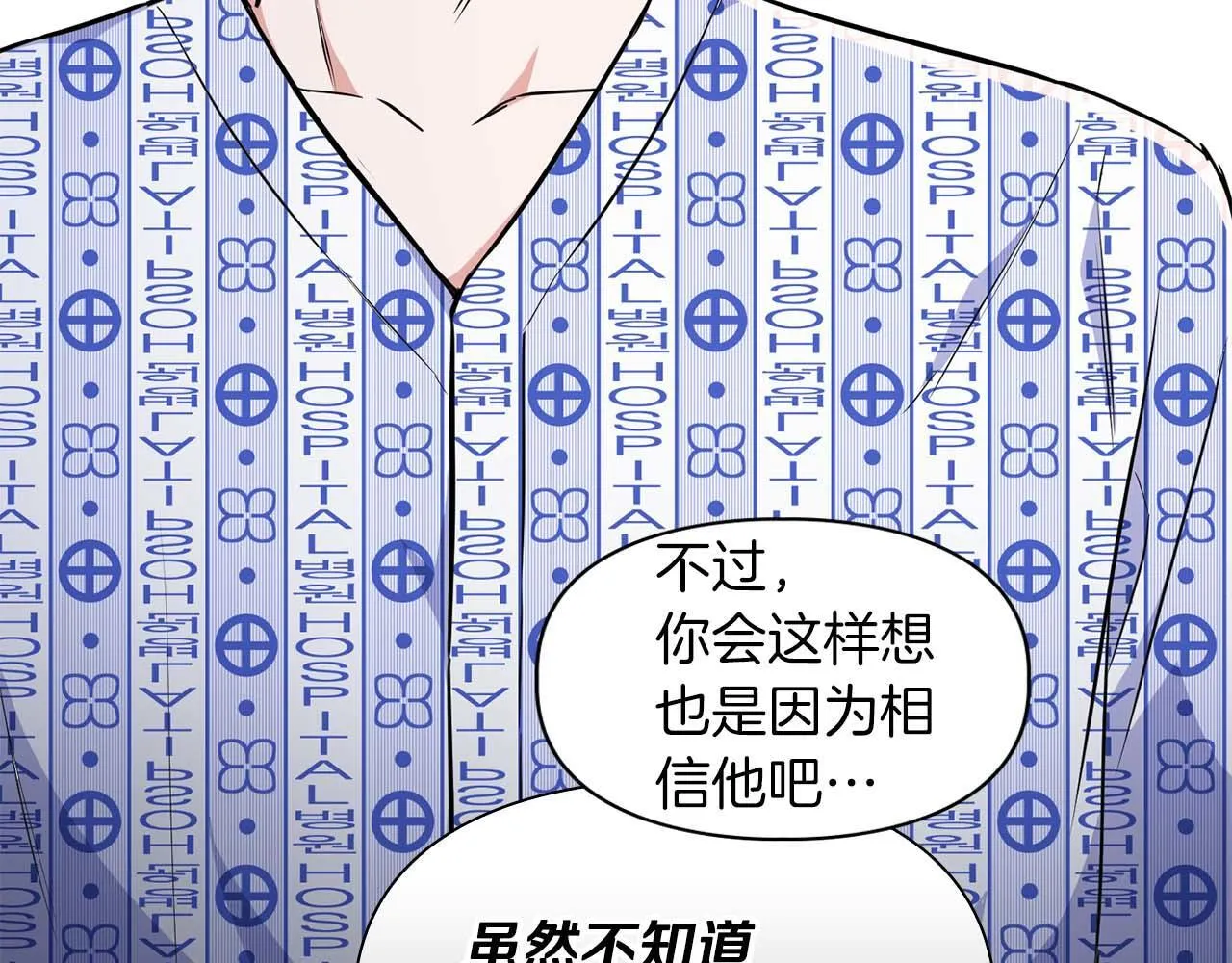 第65话 屠杀 第35页