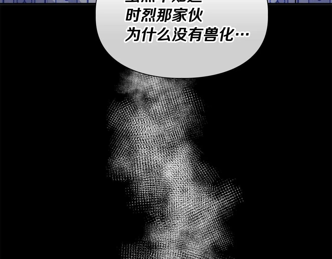 第65话 屠杀 第36页