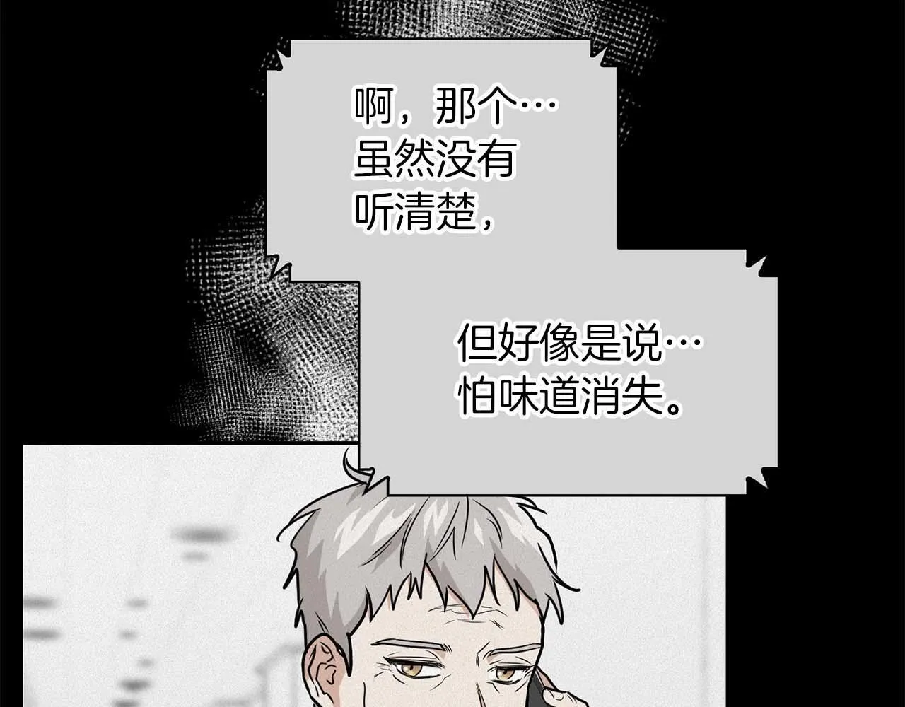 第65话 屠杀 第37页