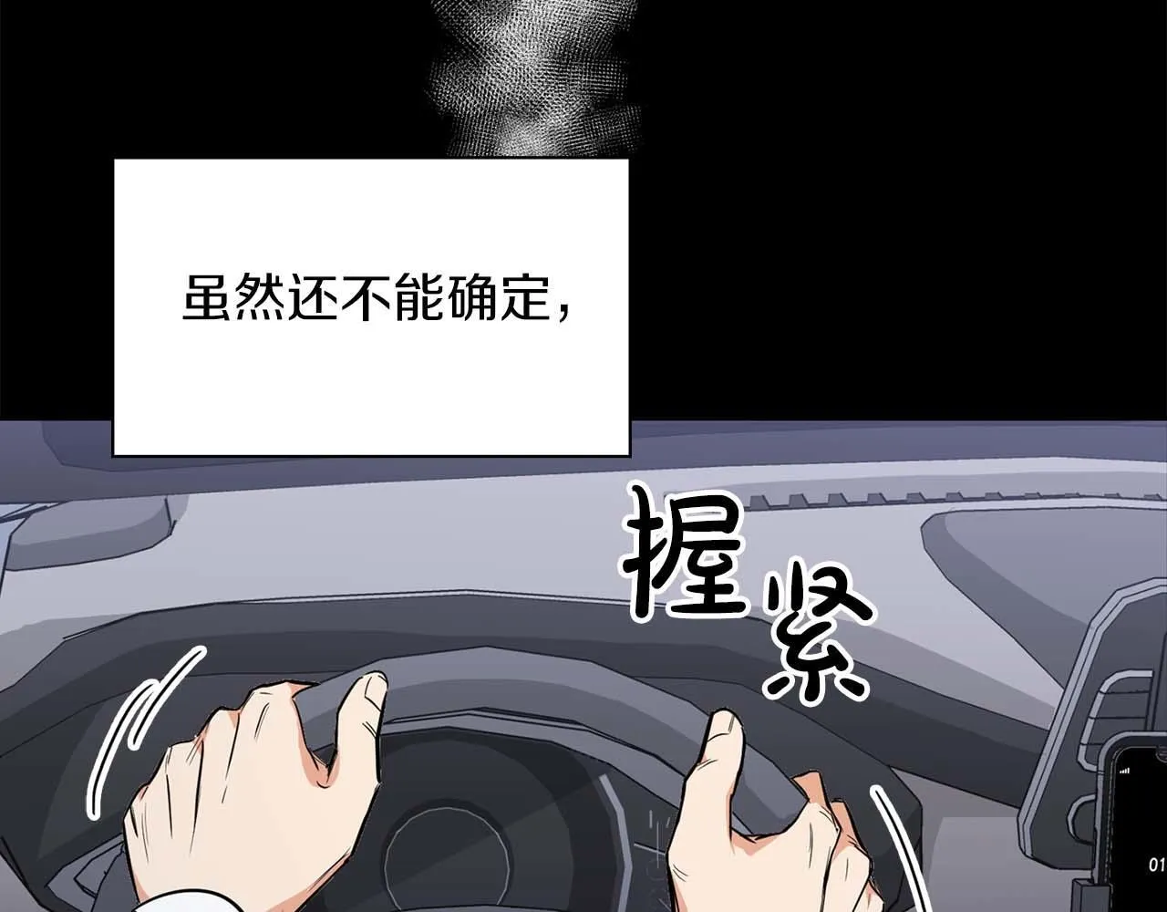 第65话 屠杀 第39页