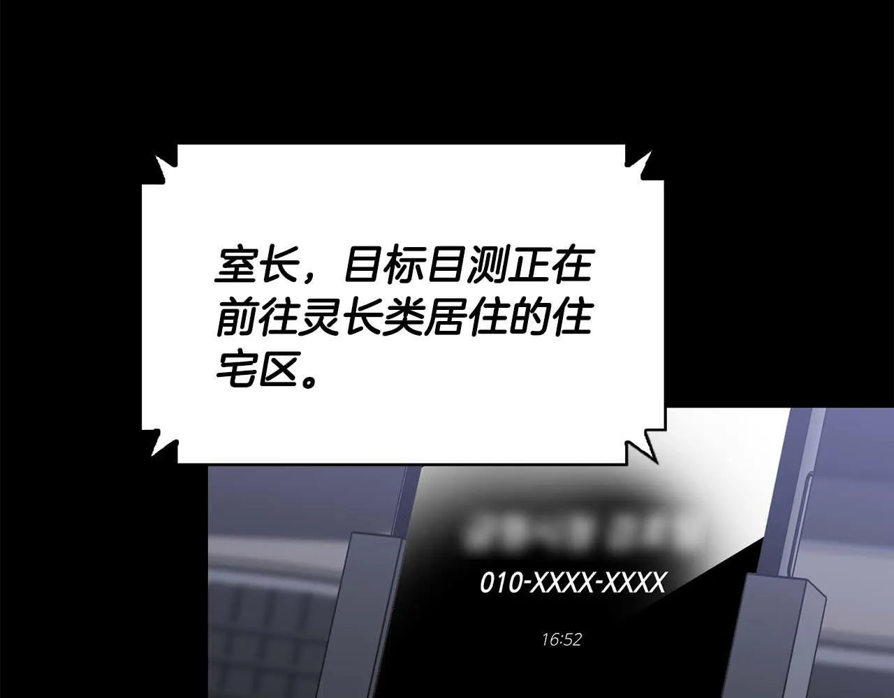 第65话 屠杀 第41页
