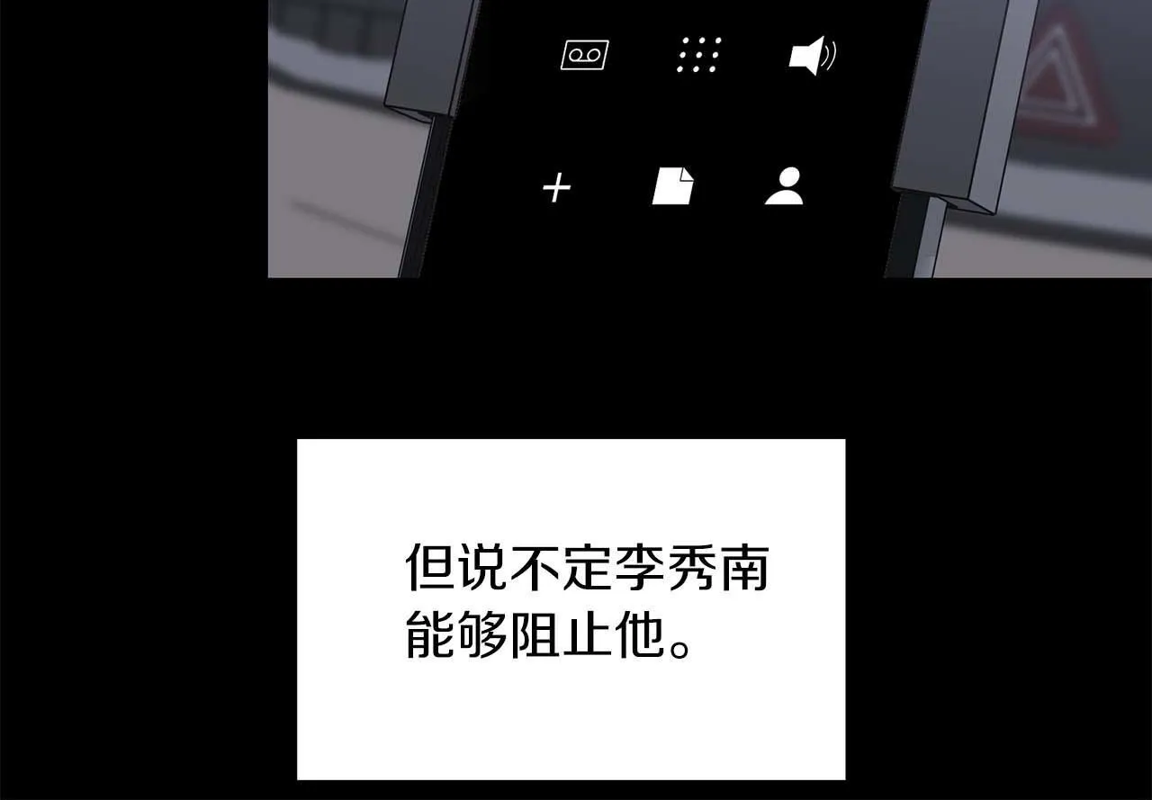 第65话 屠杀 第42页