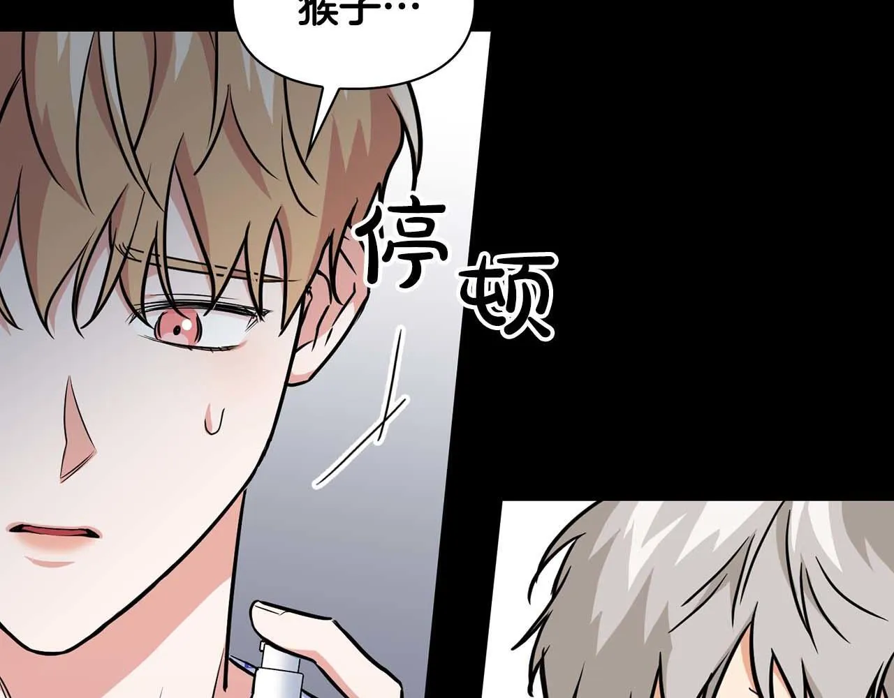第65话 屠杀 第44页