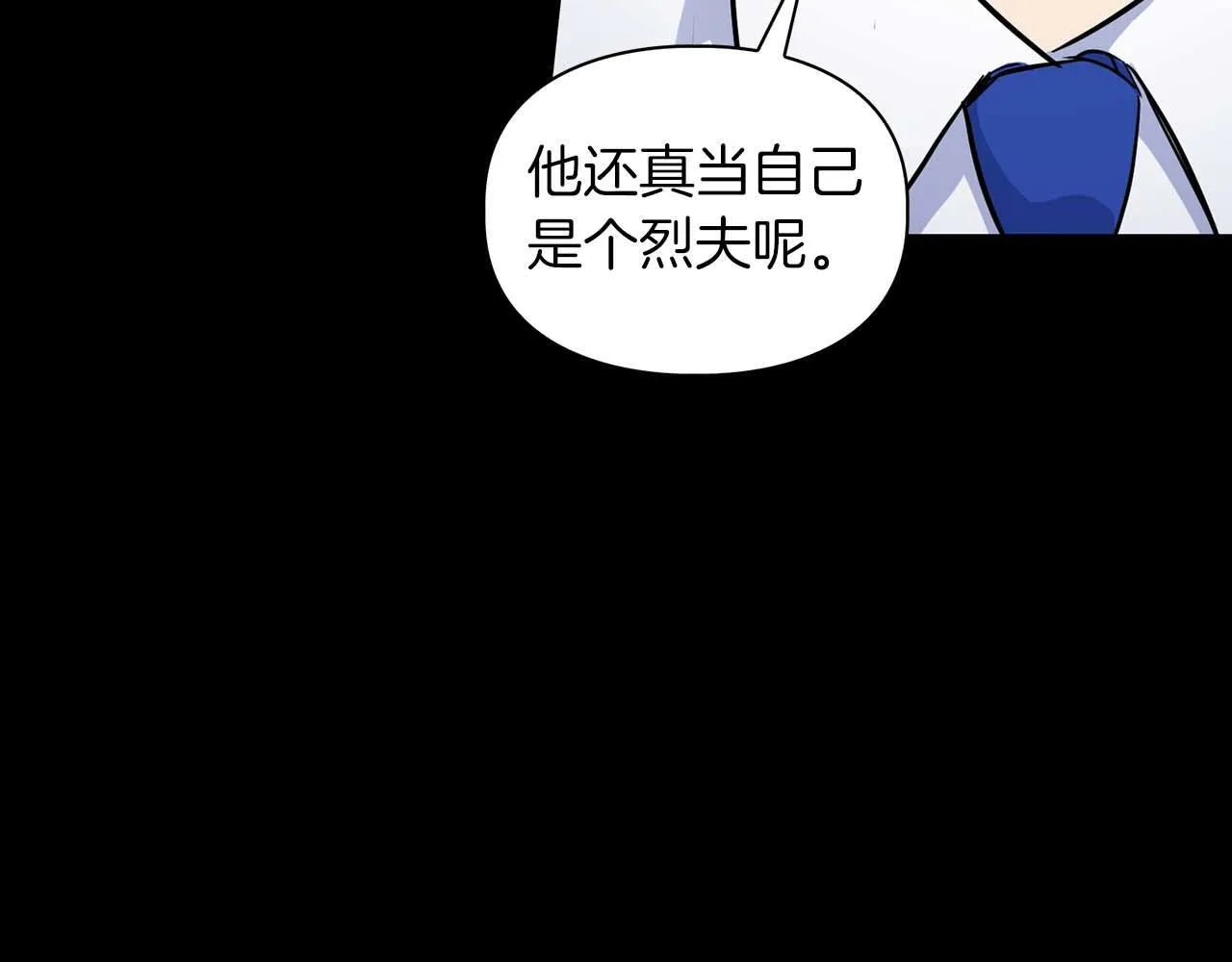 第65话 屠杀 第46页