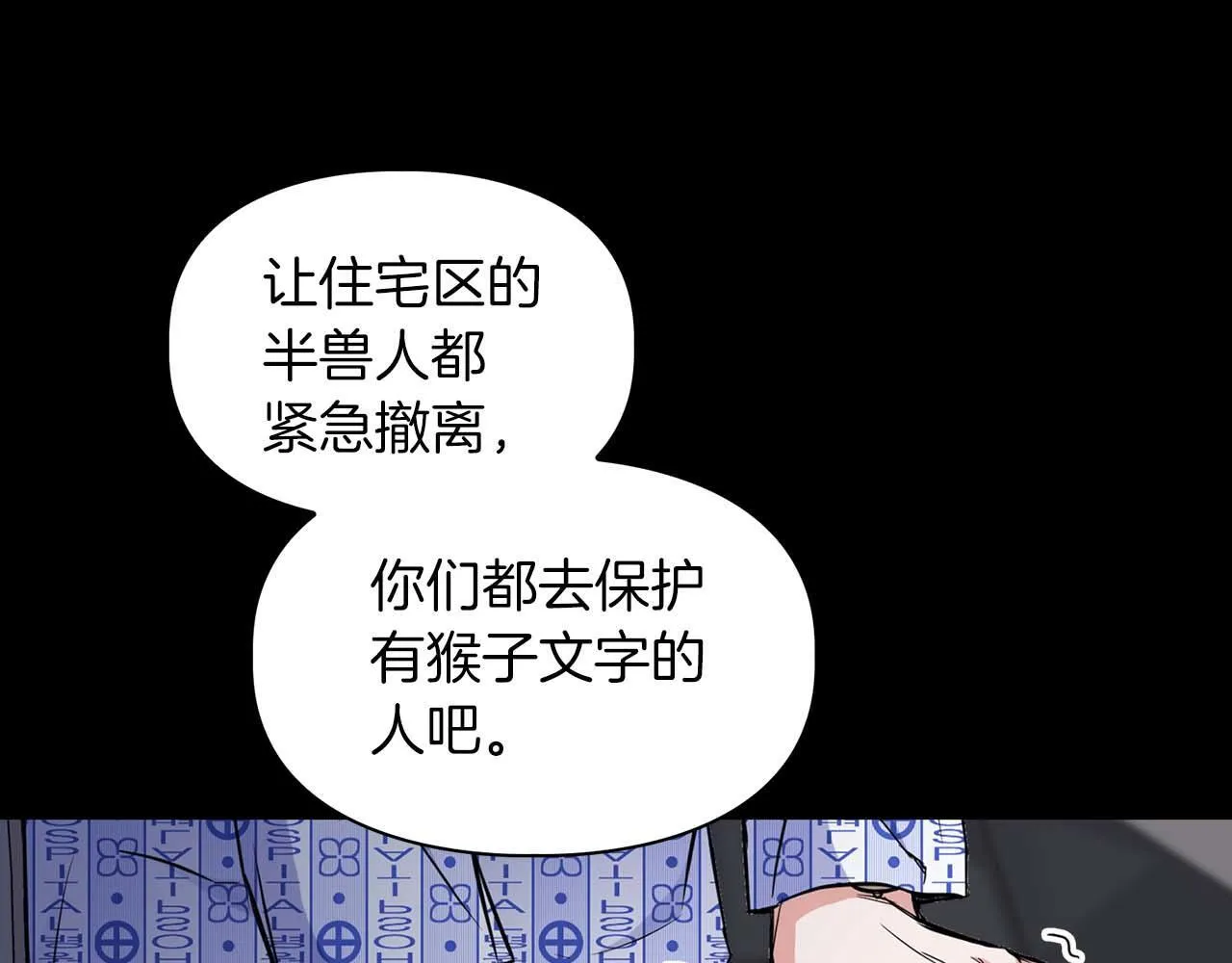 第65话 屠杀 第47页