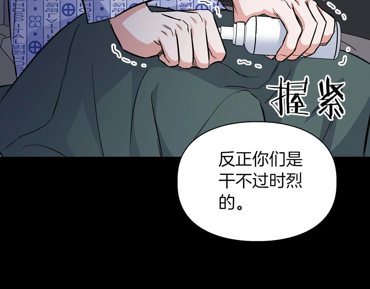 第65话 屠杀 第48页