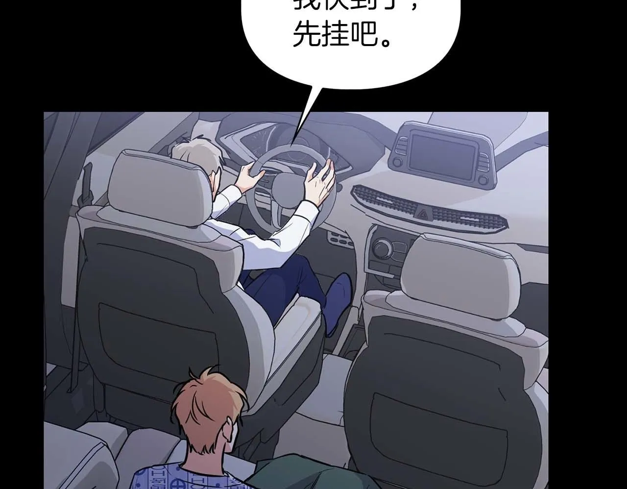 第65话 屠杀 第50页