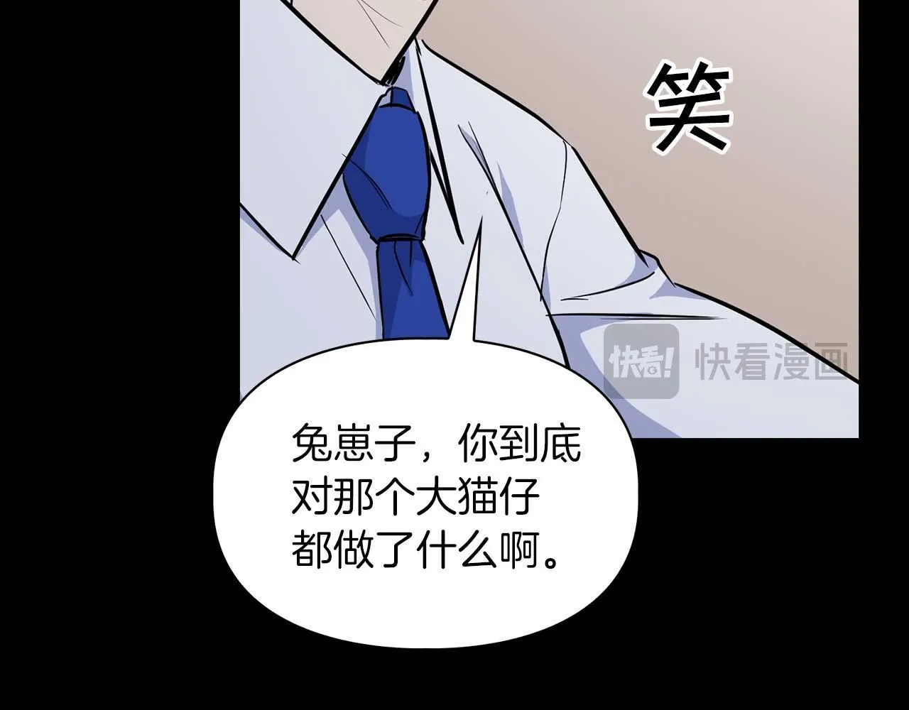 第65话 屠杀 第53页