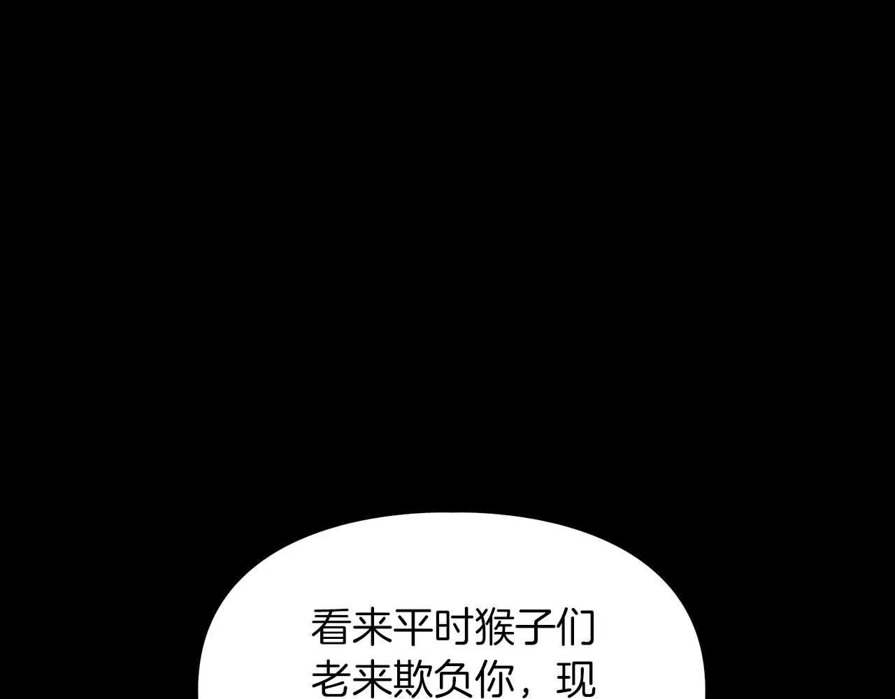第65话 屠杀 第54页