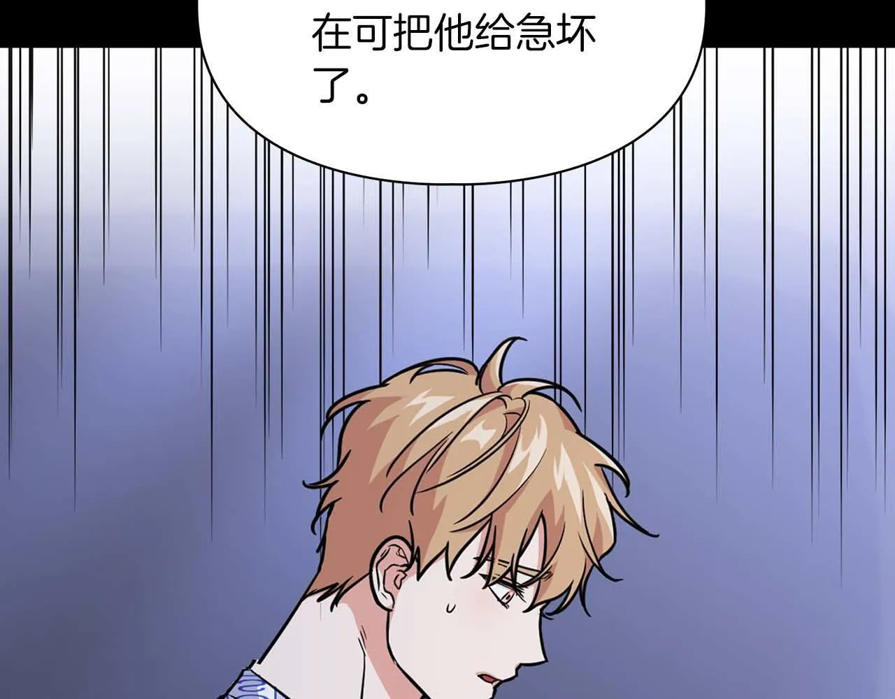 第65话 屠杀 第55页