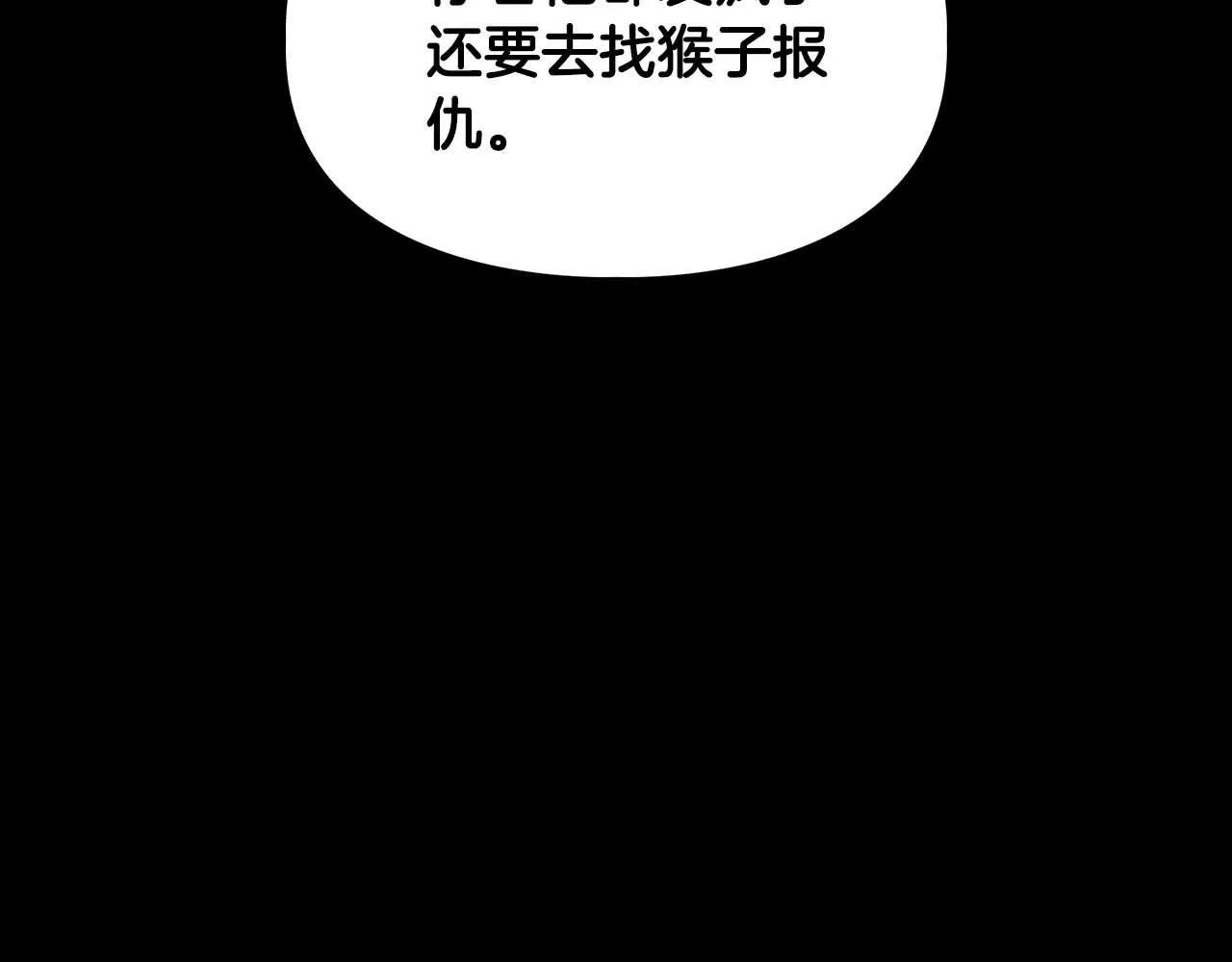 第65话 屠杀 第58页