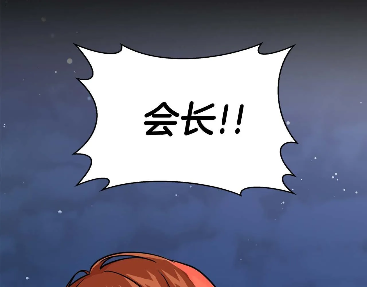 第65话 屠杀 第63页