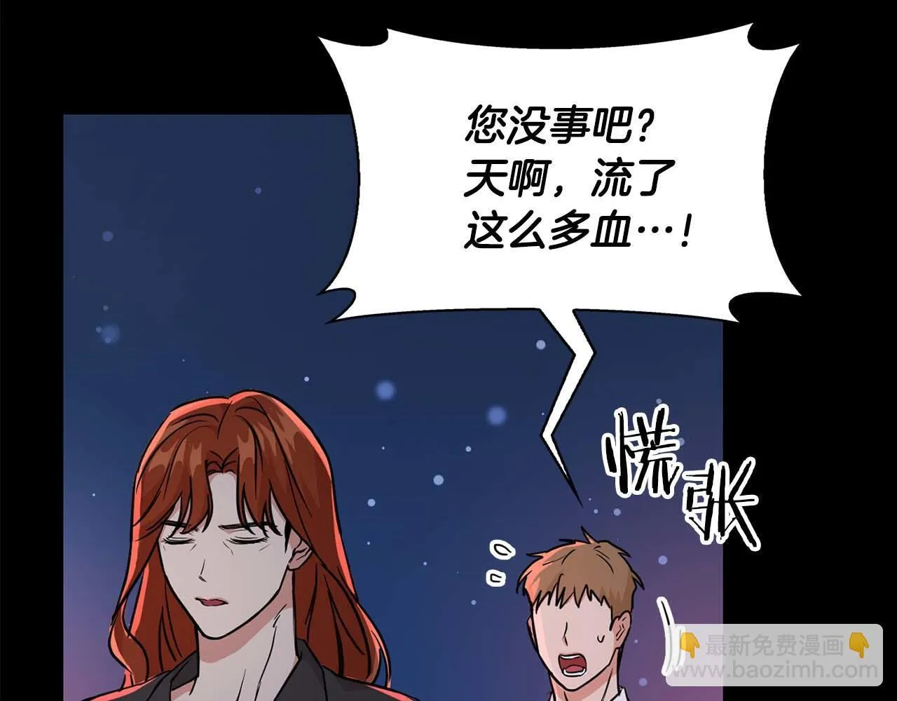 第65话 屠杀 第67页