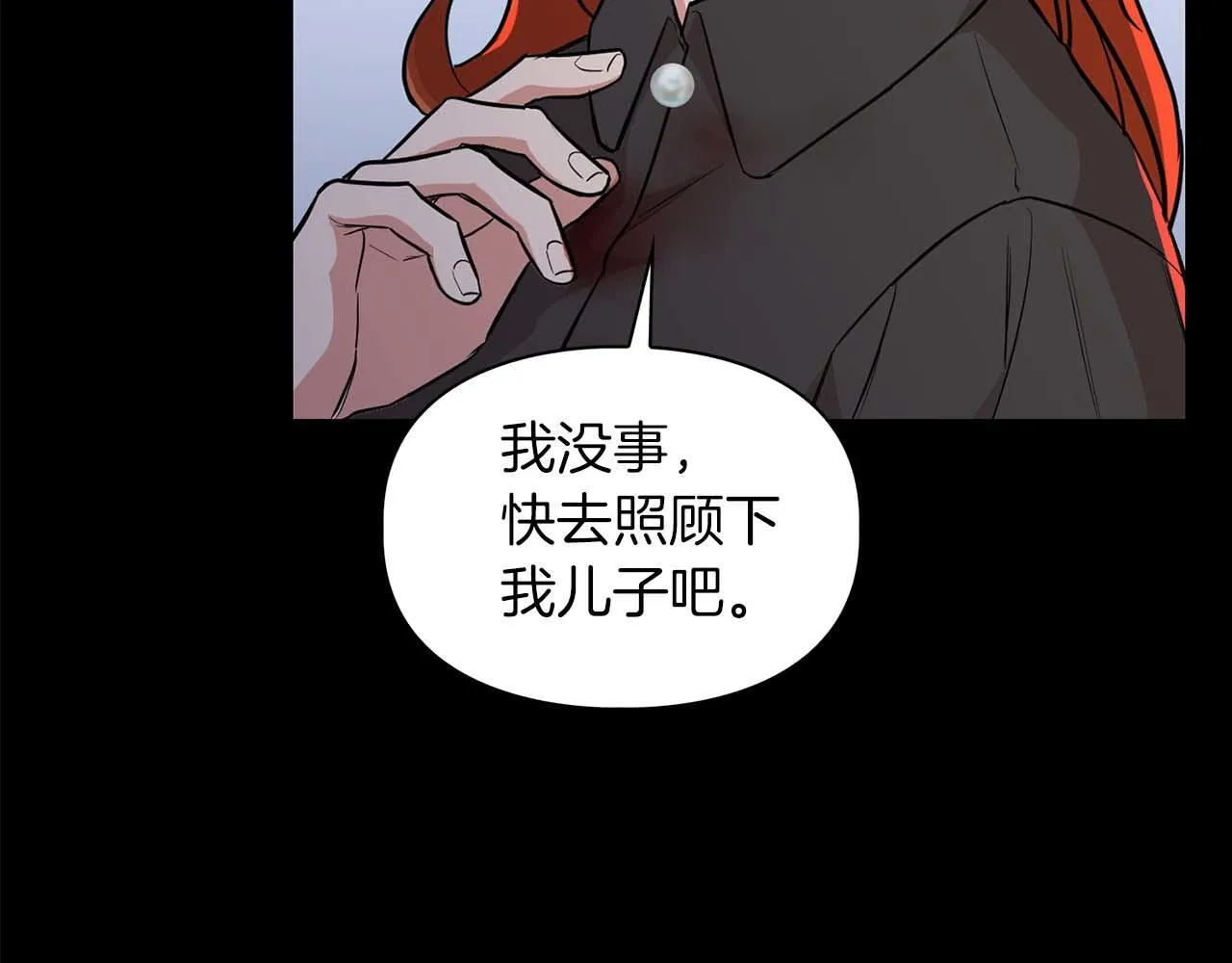 第65话 屠杀 第70页