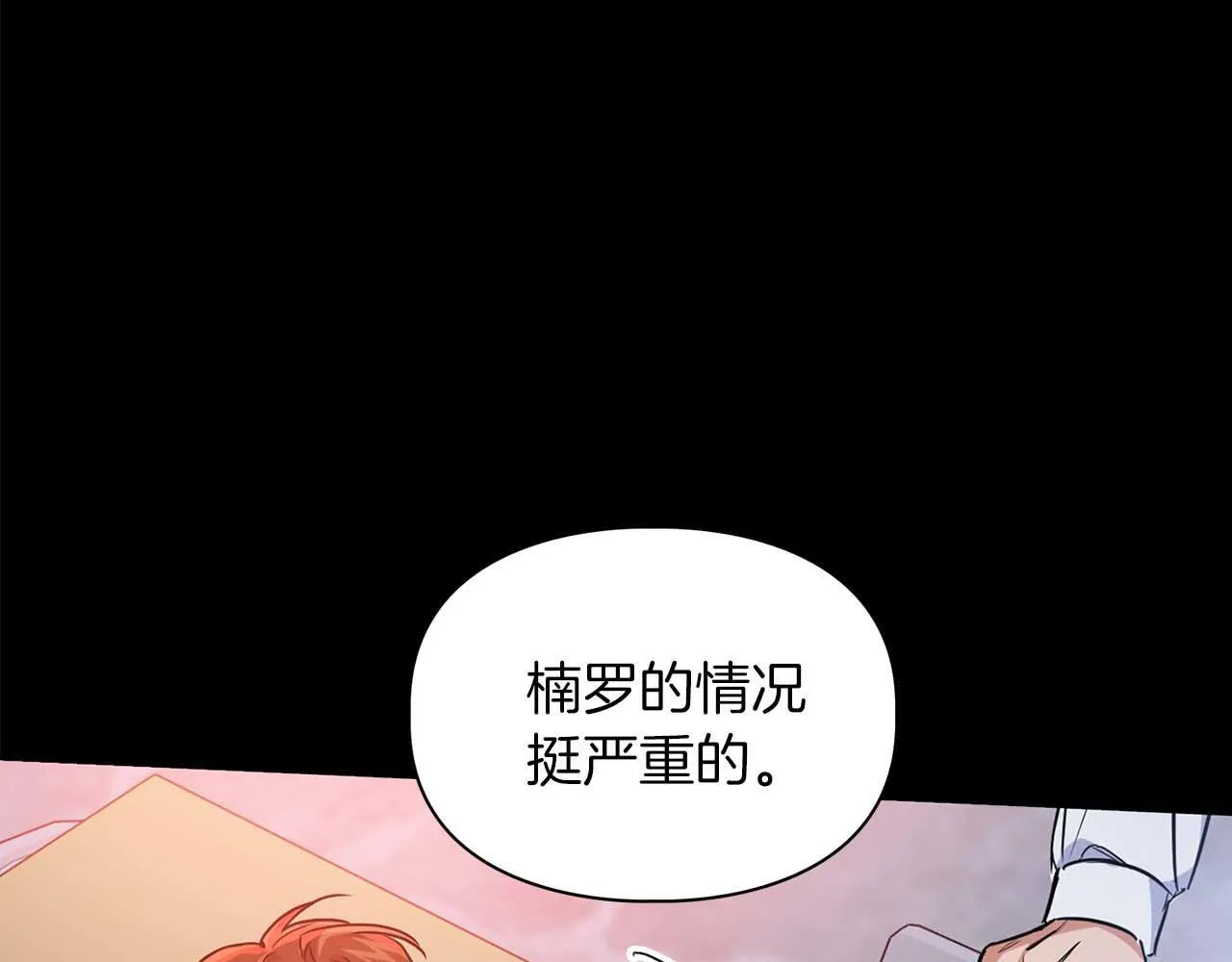 第65话 屠杀 第71页