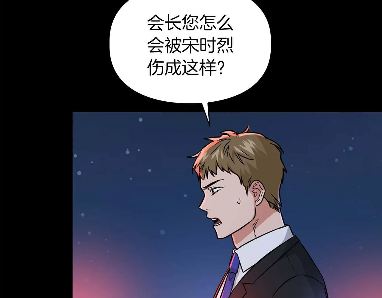 第65话 屠杀 第74页