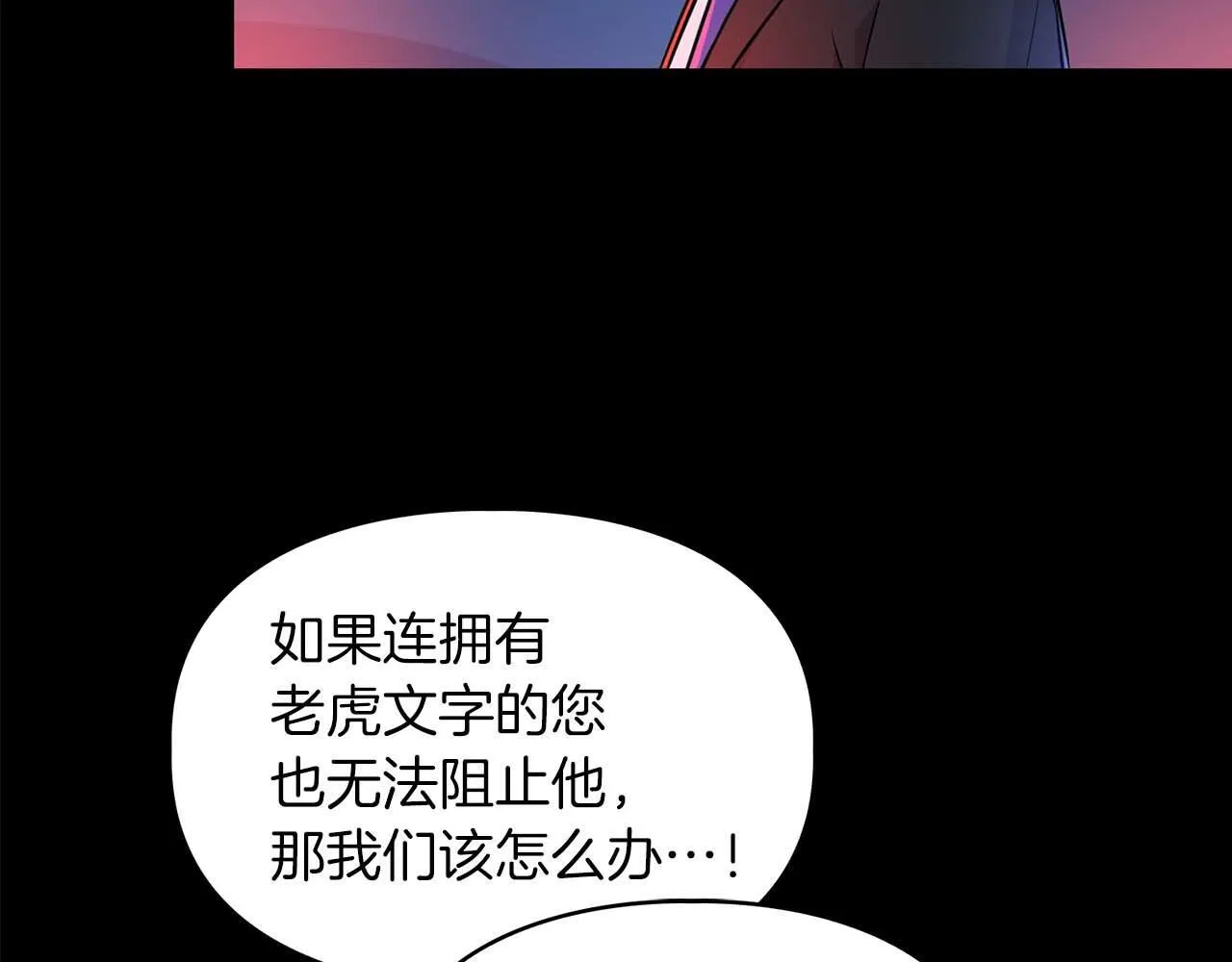 第65话 屠杀 第75页
