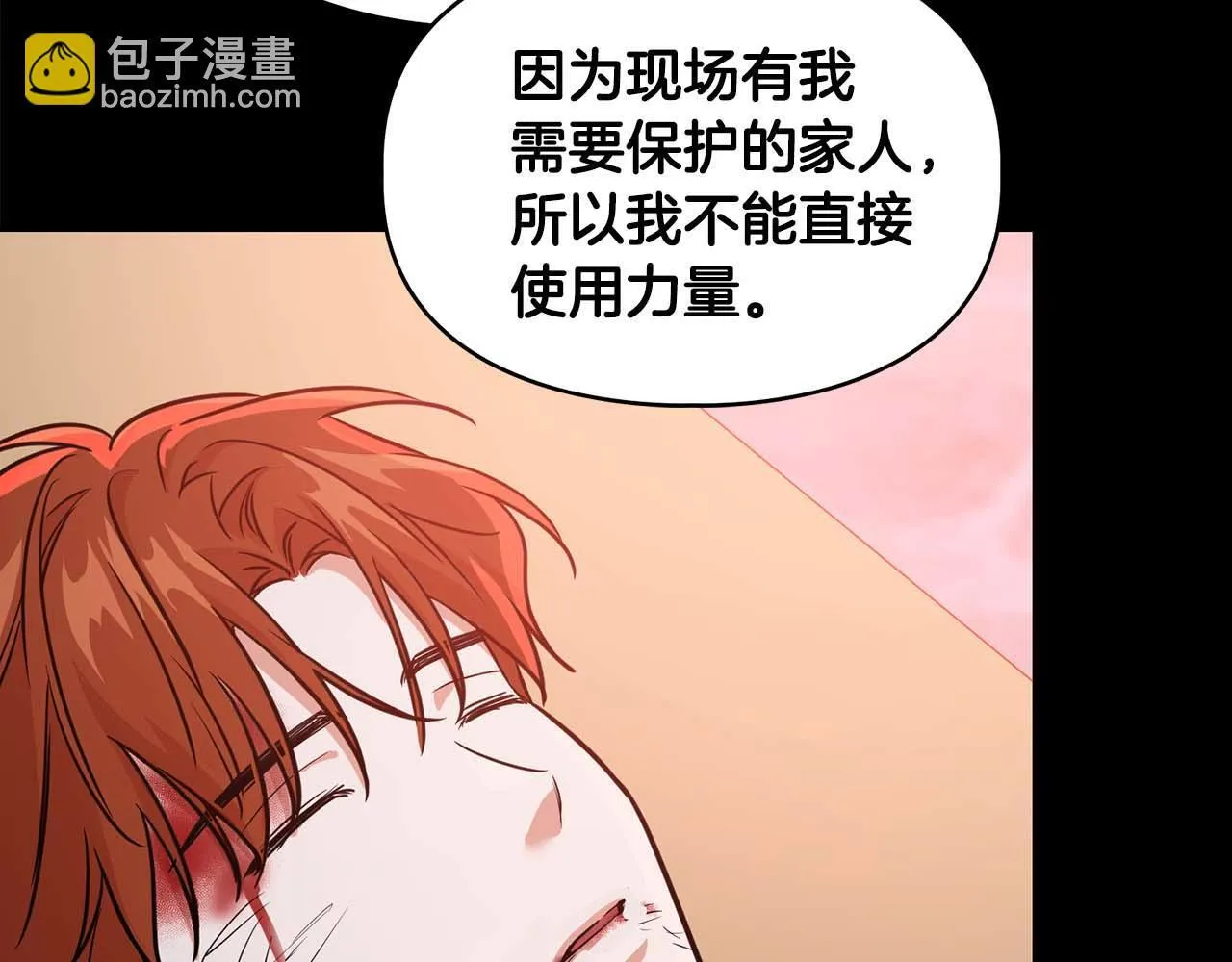 第65话 屠杀 第76页