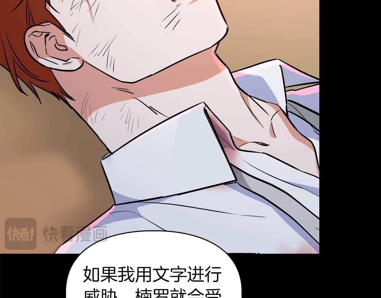 第65话 屠杀 第77页