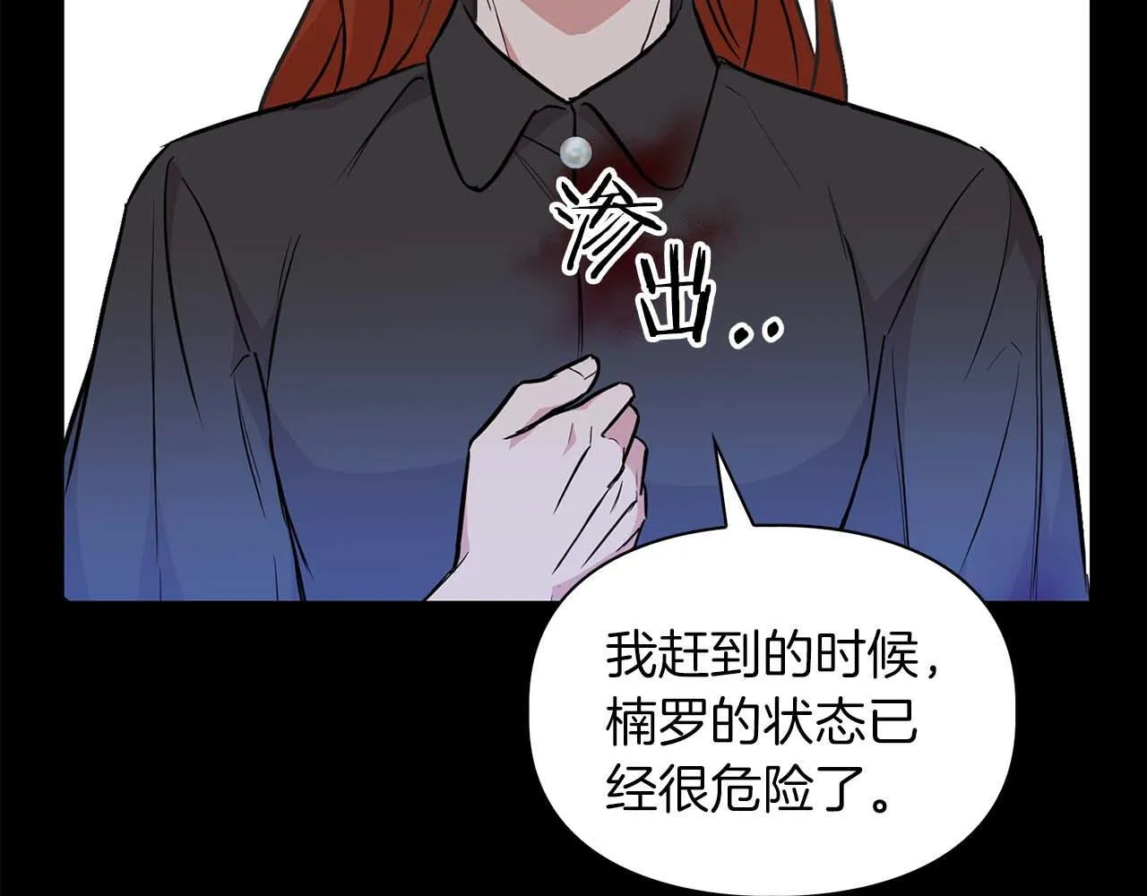 第65话 屠杀 第79页