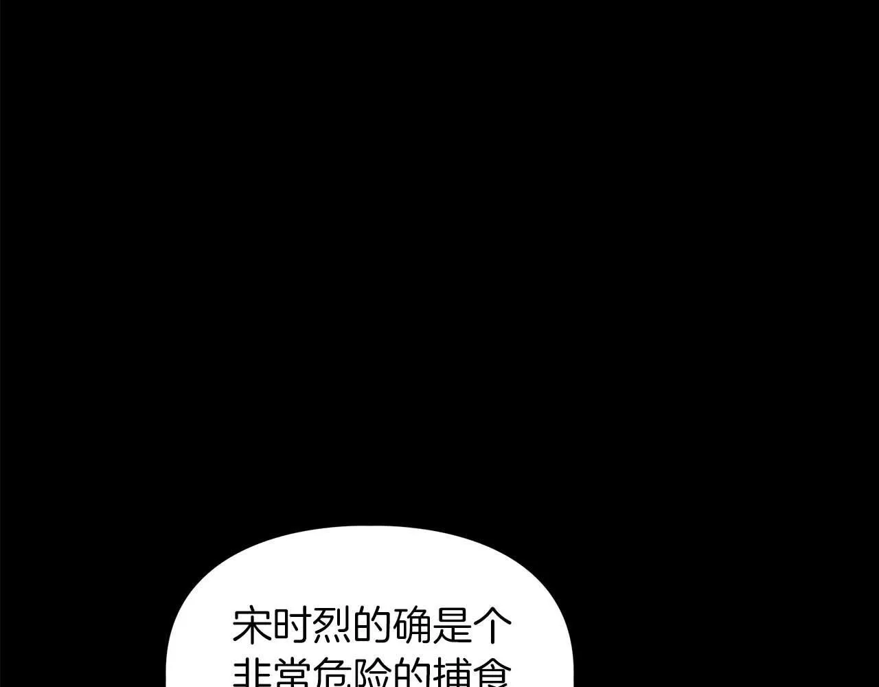 第65话 屠杀 第80页