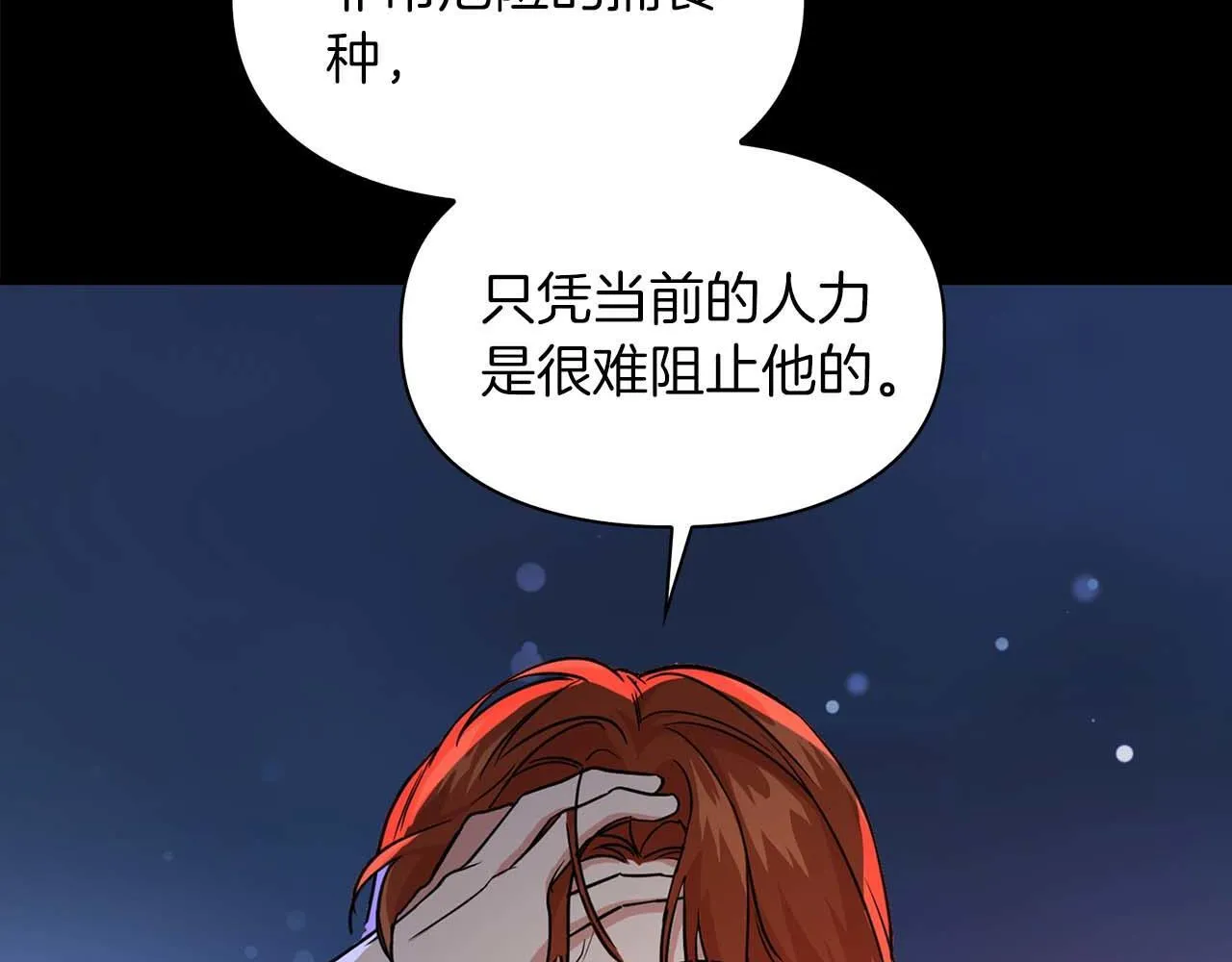 第65话 屠杀 第81页