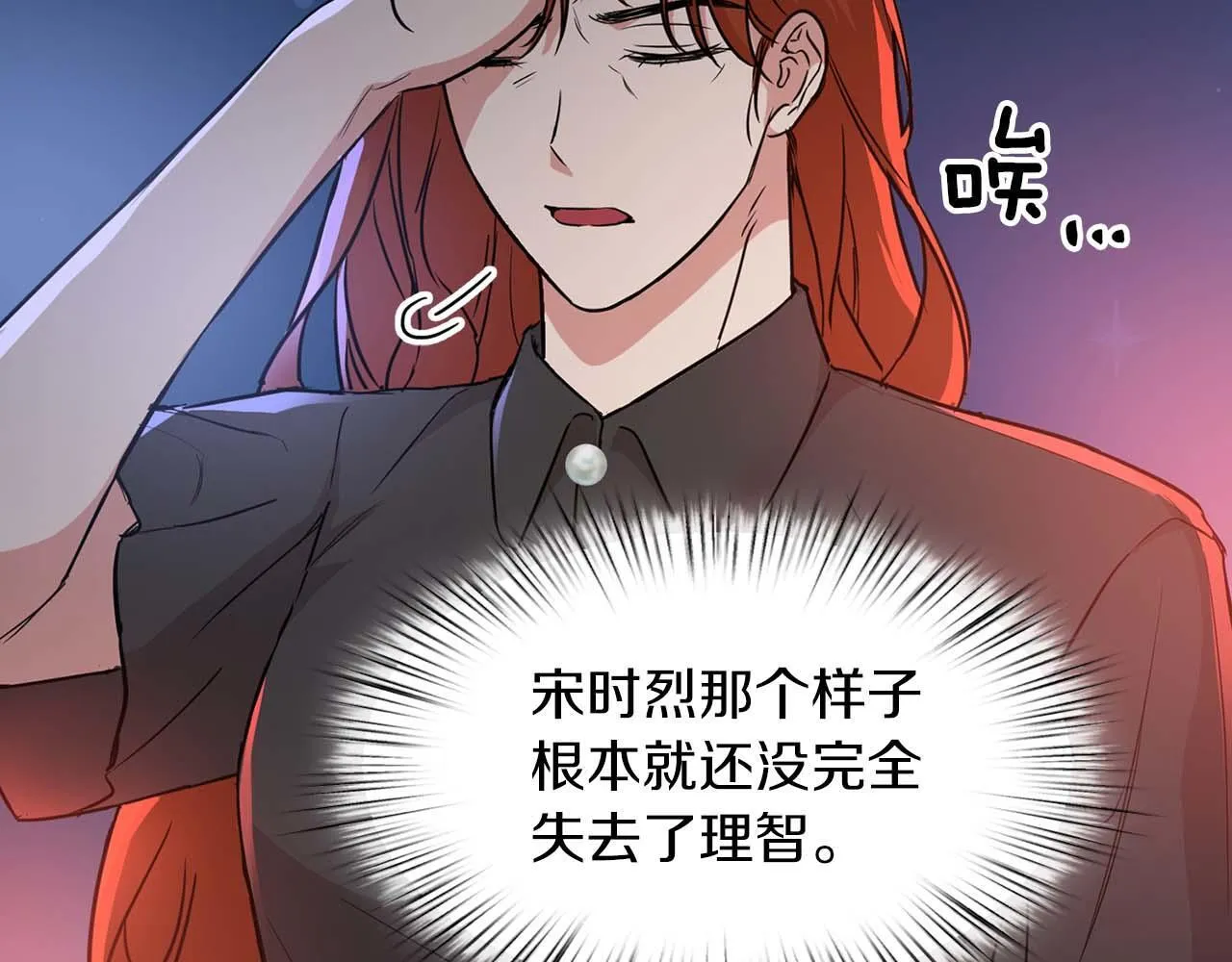 第65话 屠杀 第82页