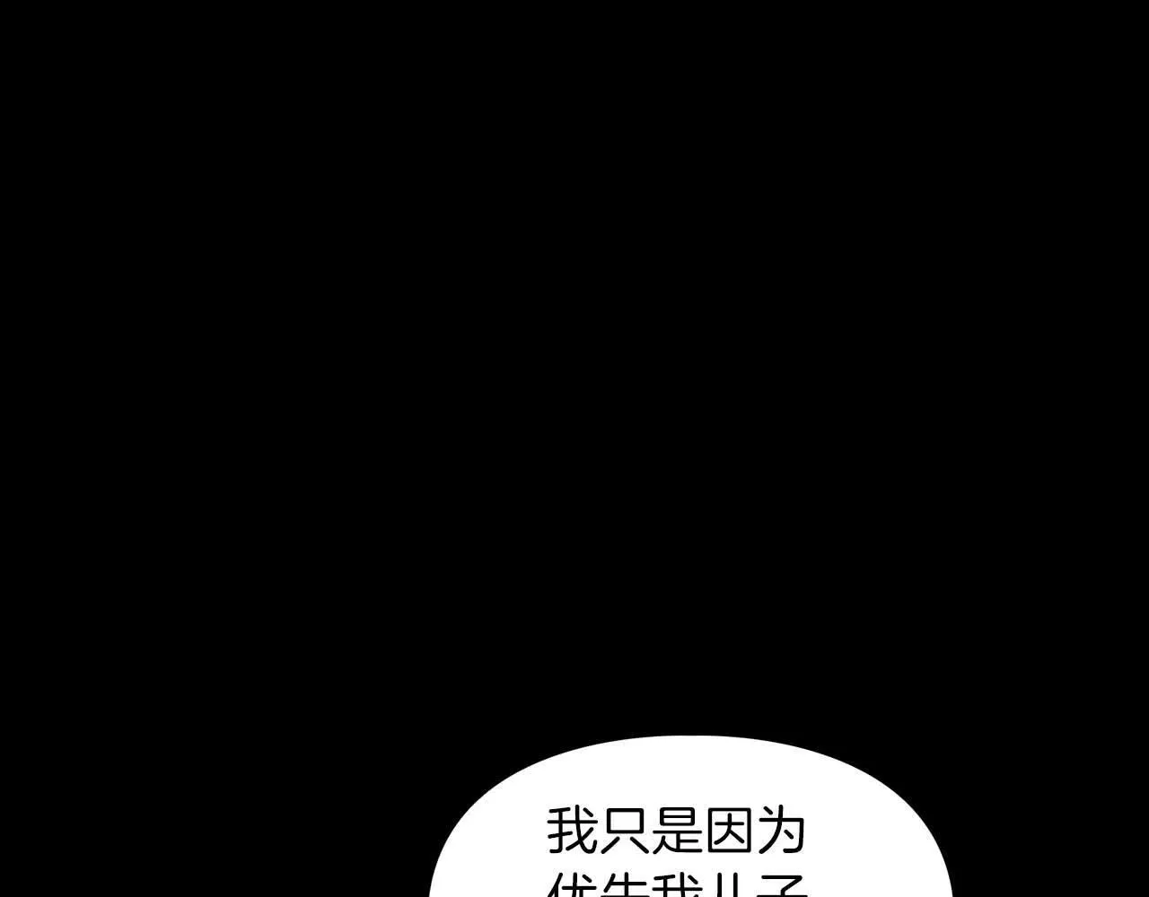 第65话 屠杀 第84页