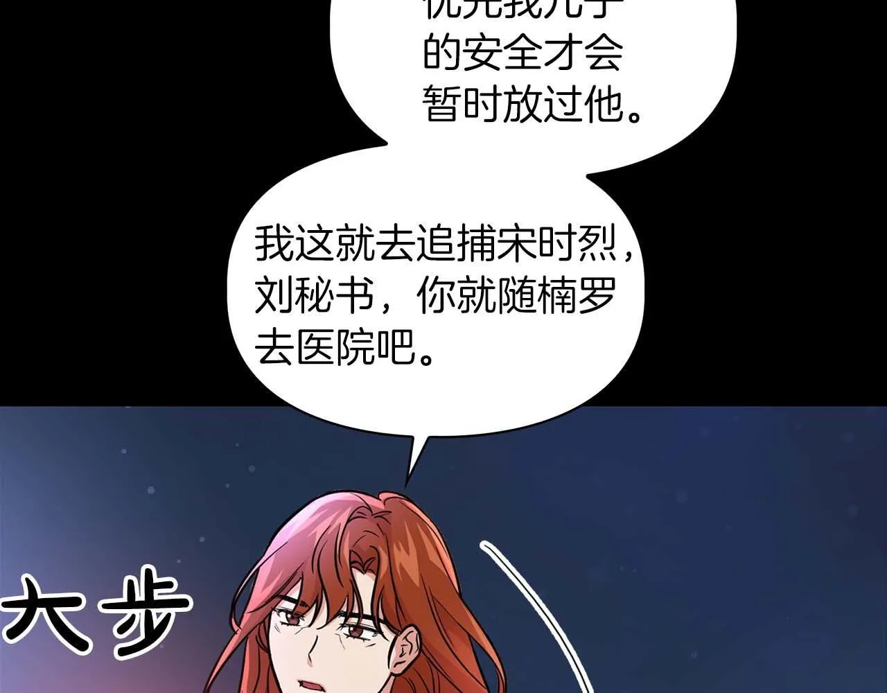 第65话 屠杀 第85页