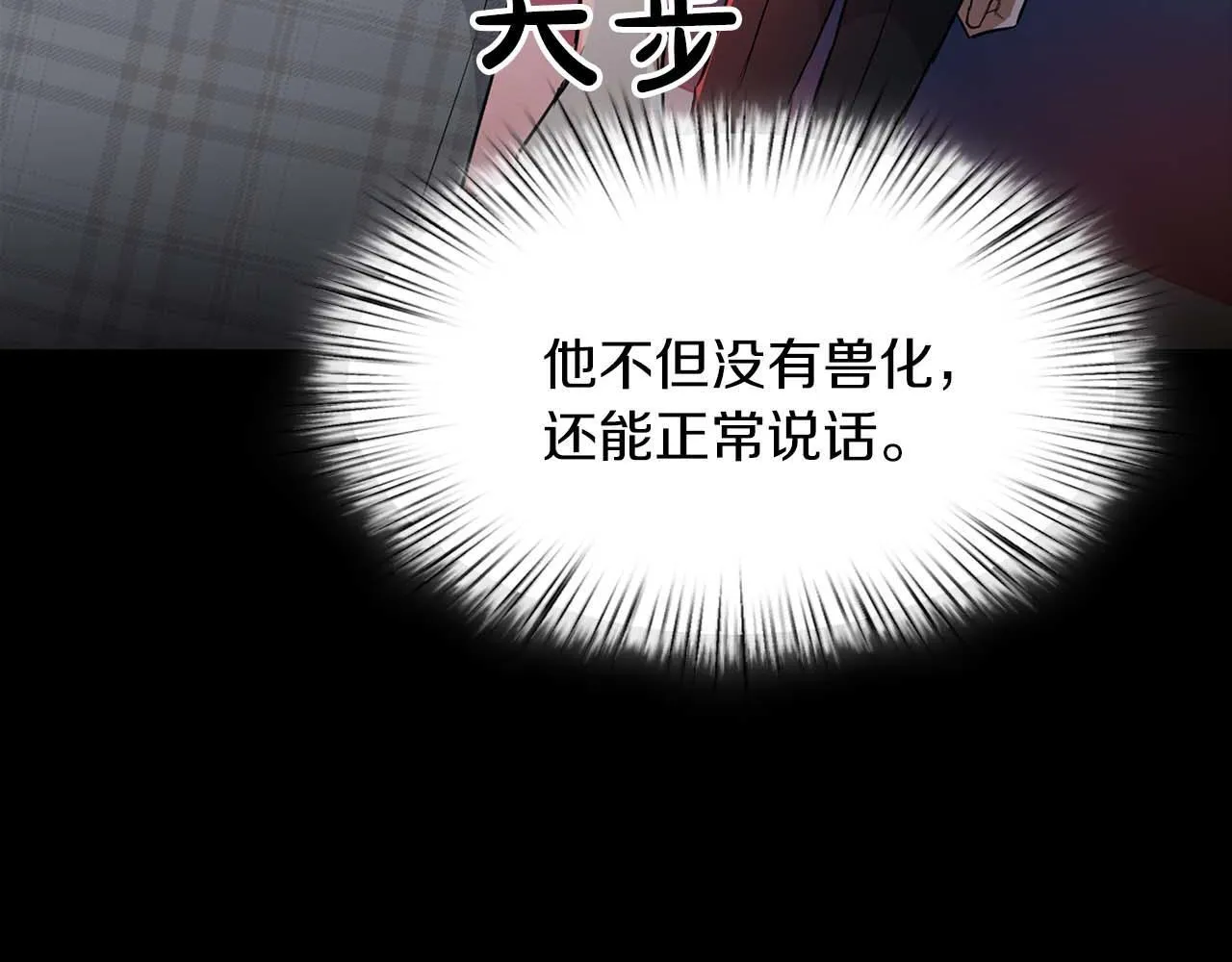 第65话 屠杀 第87页