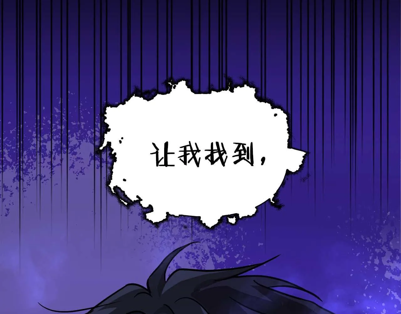 第65话 屠杀 第111页