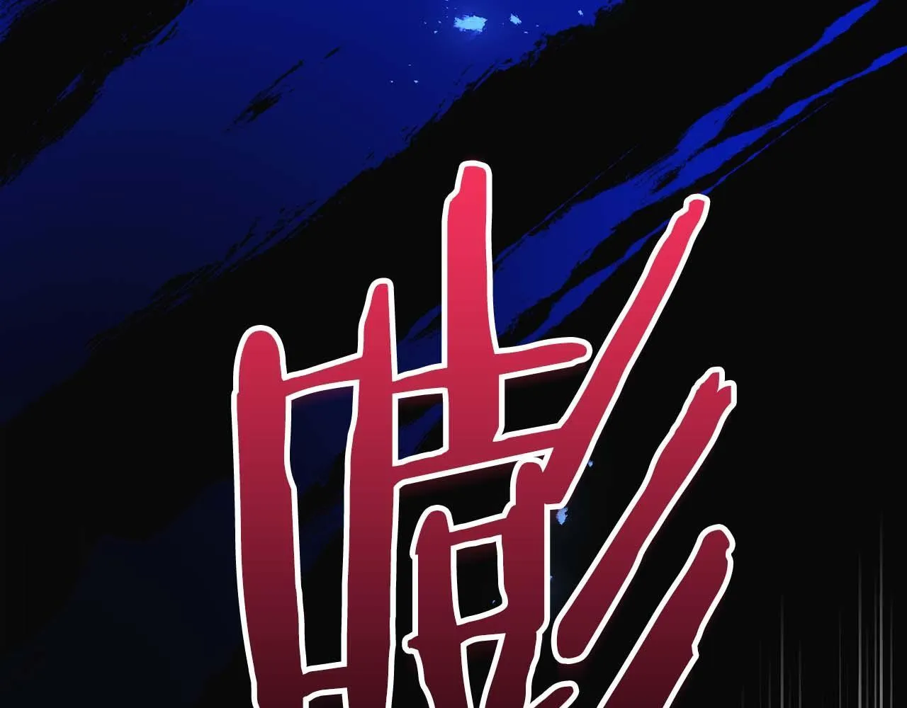 第65话 屠杀 第131页