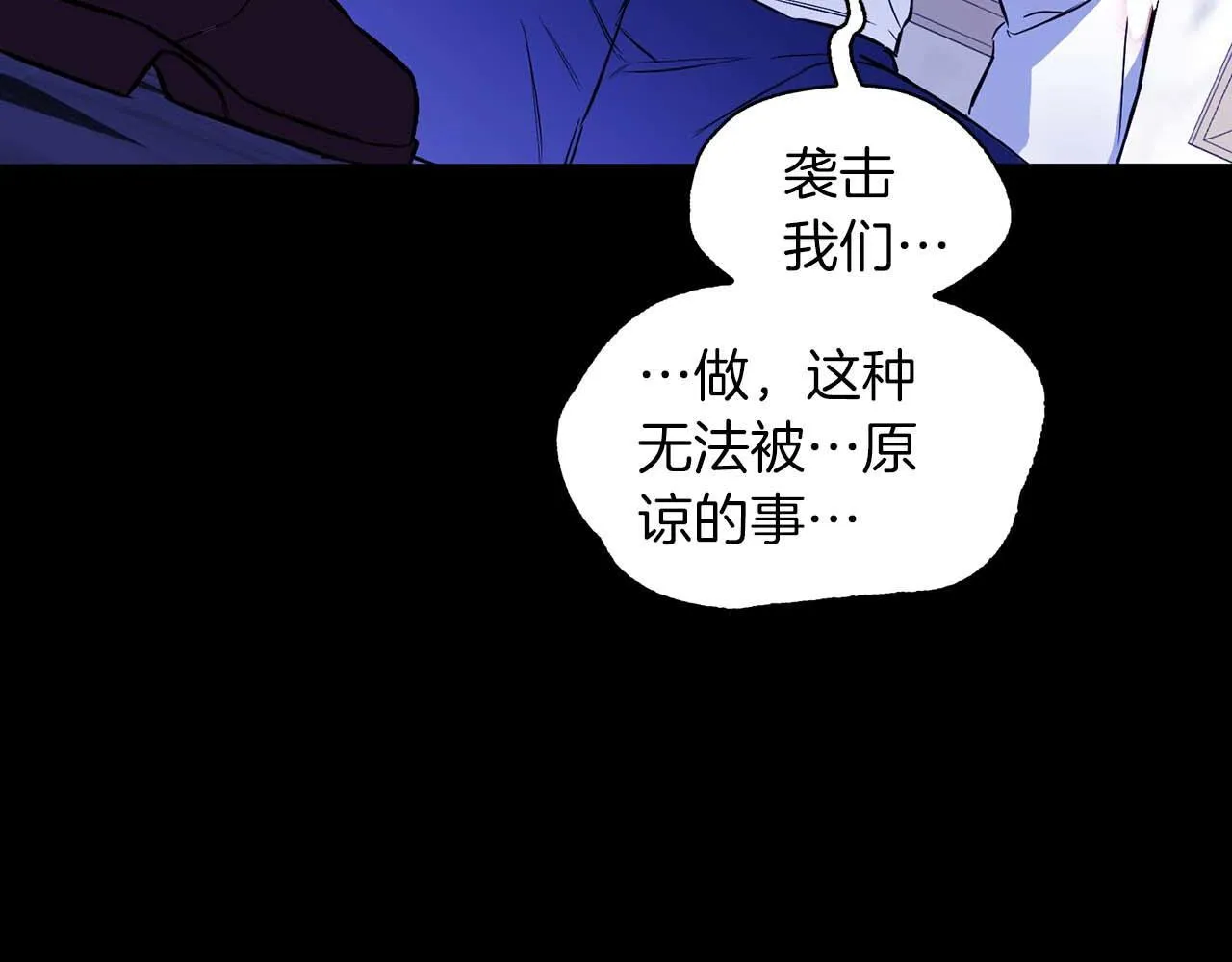 第65话 屠杀 第152页
