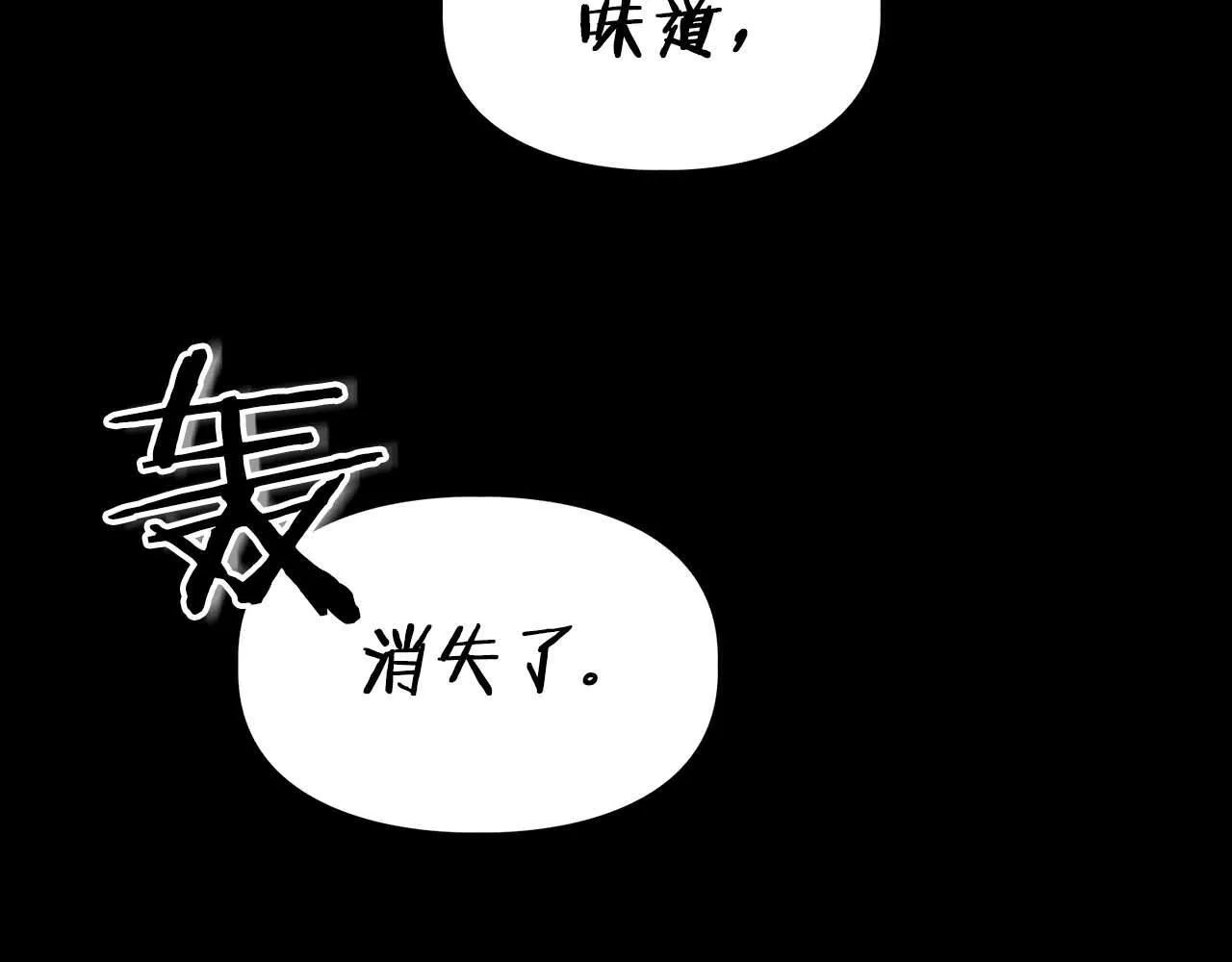 第65话 屠杀 第157页