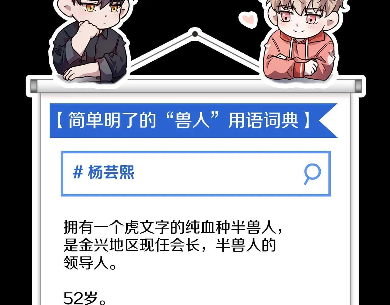 第65话 屠杀 第167页