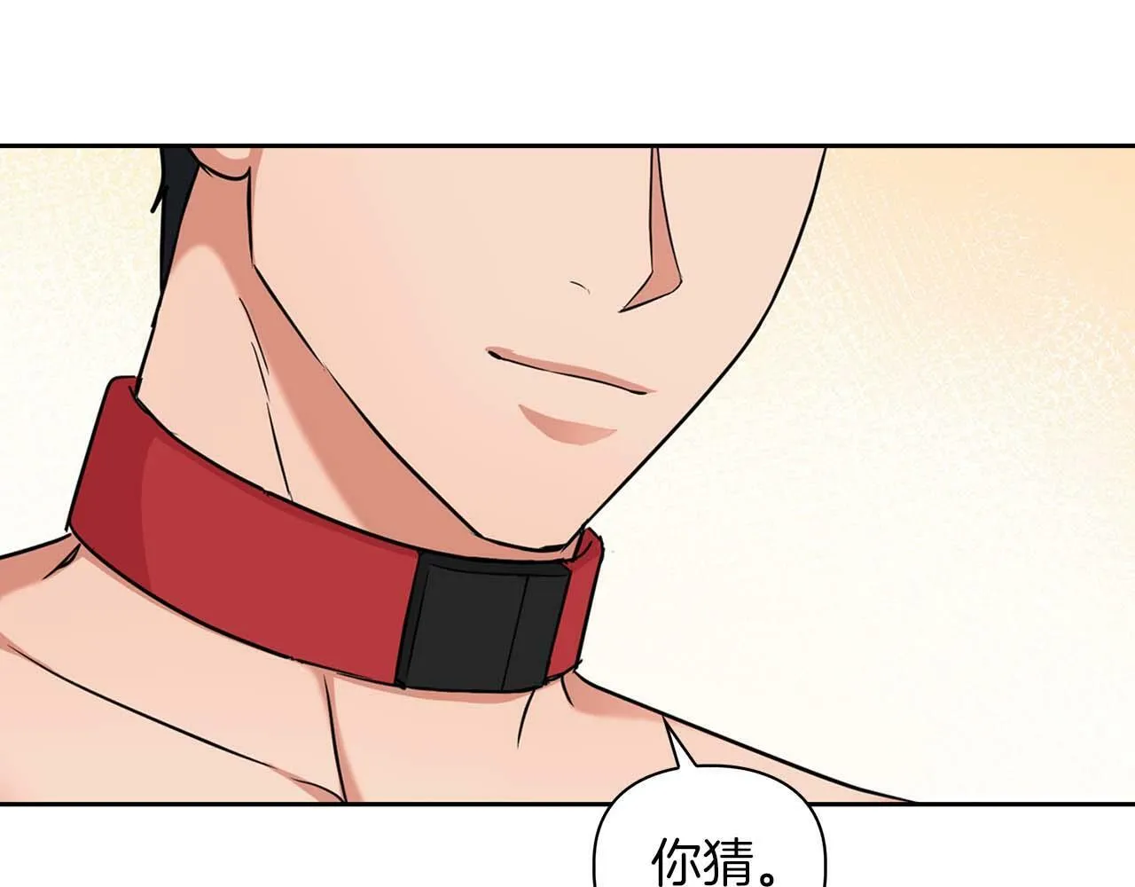 第36话 蹦跶跶的兔子 第7页