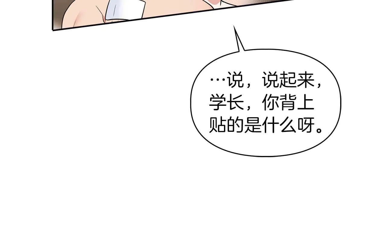 第36话 蹦跶跶的兔子 第13页
