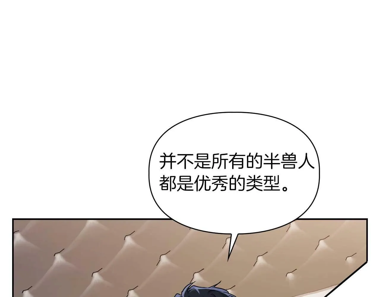 第36话 蹦跶跶的兔子 第24页