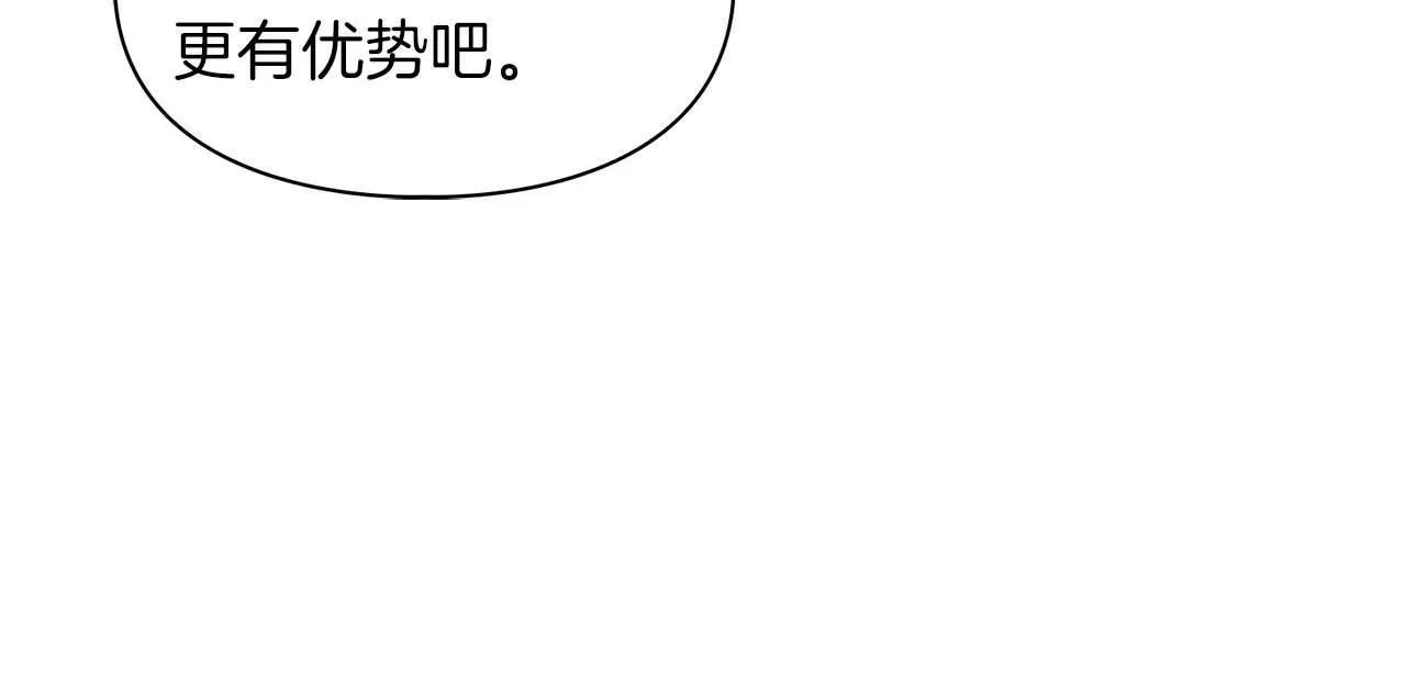 第36话 蹦跶跶的兔子 第26页