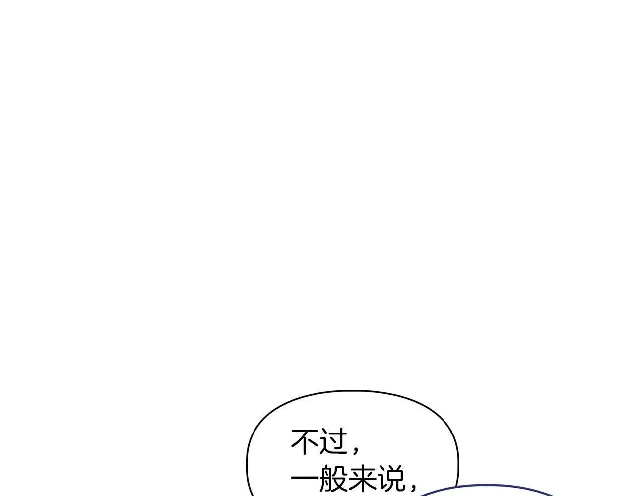 第36话 蹦跶跶的兔子 第32页