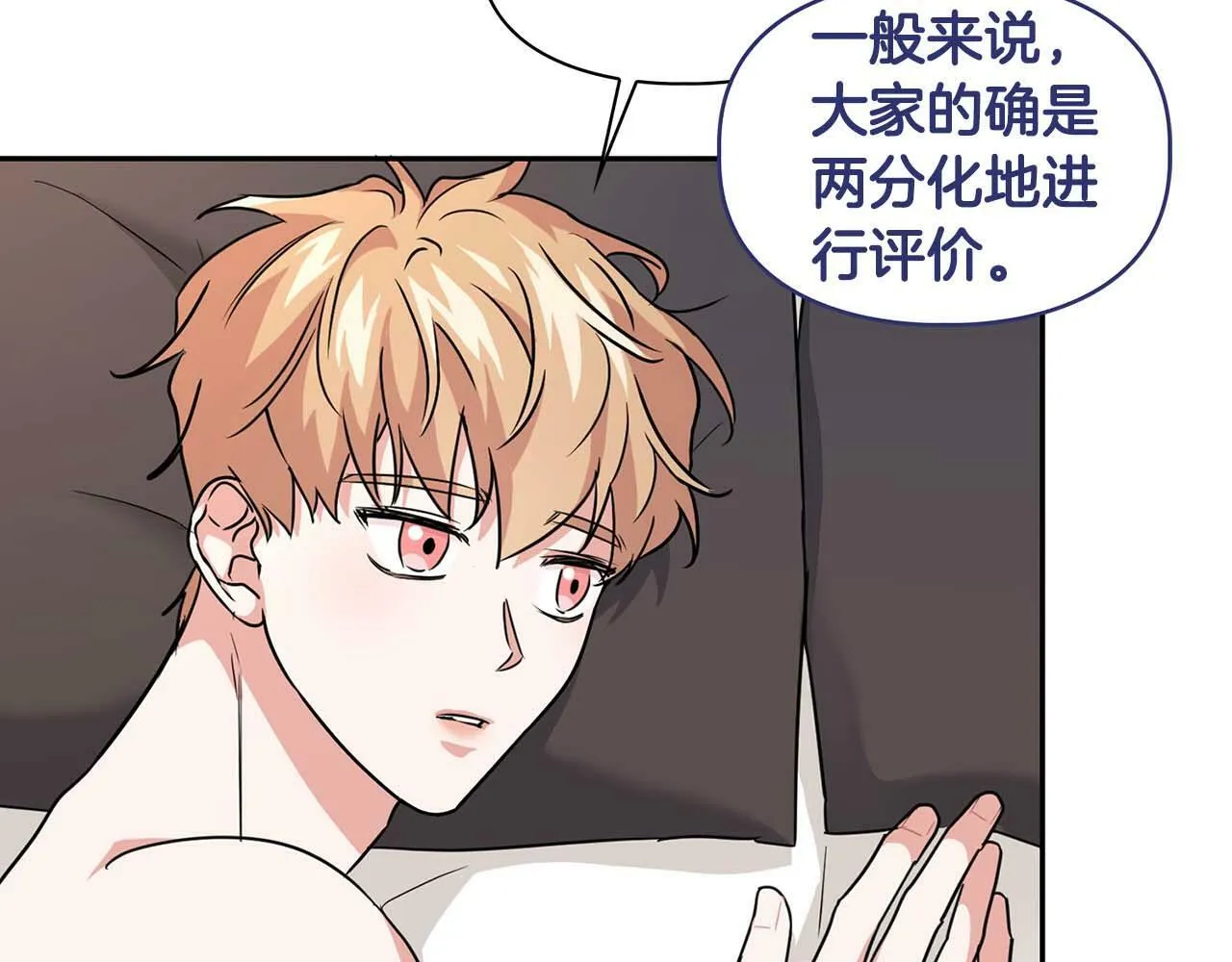 第36话 蹦跶跶的兔子 第33页