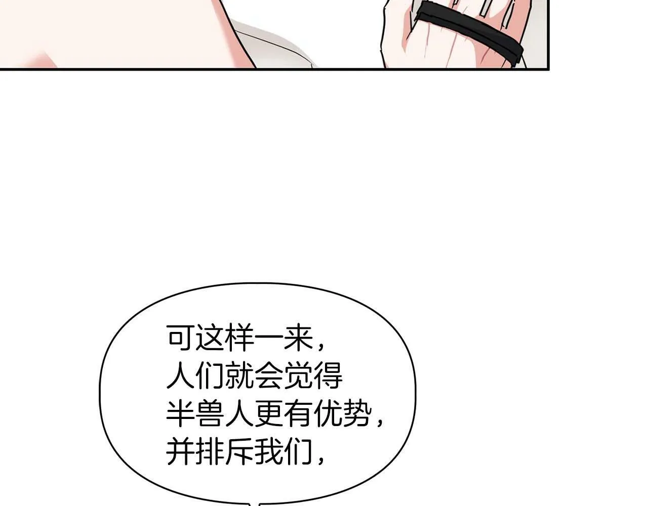 第36话 蹦跶跶的兔子 第34页