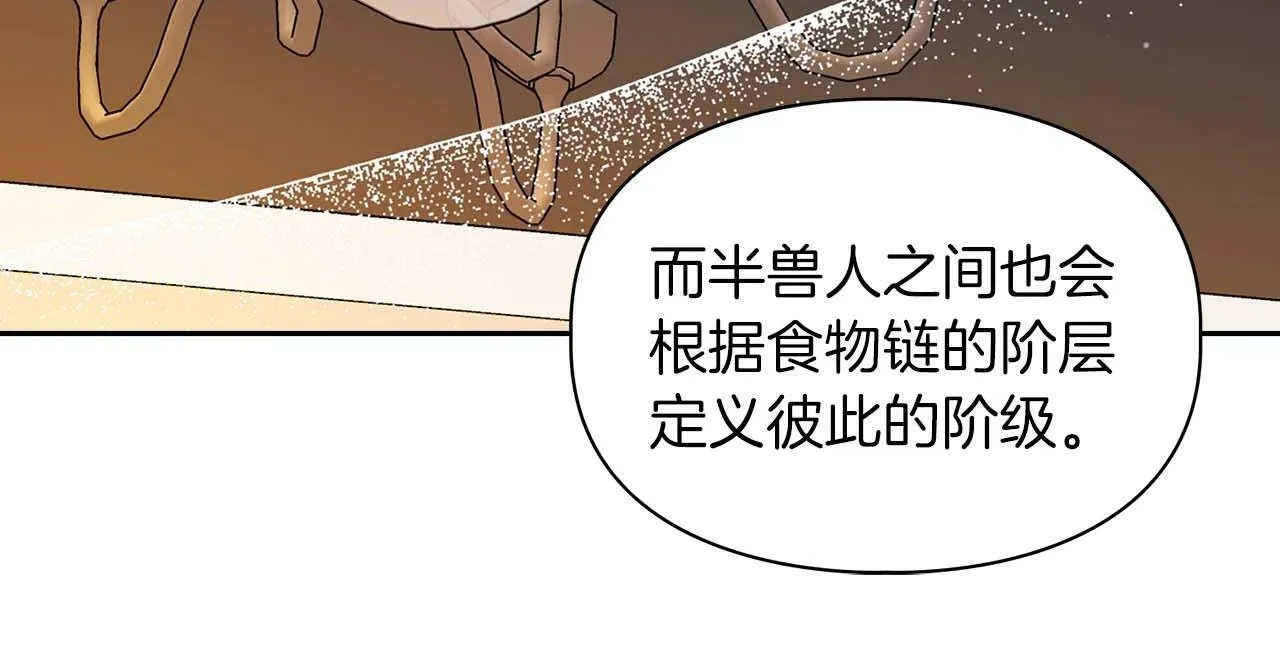 第36话 蹦跶跶的兔子 第38页