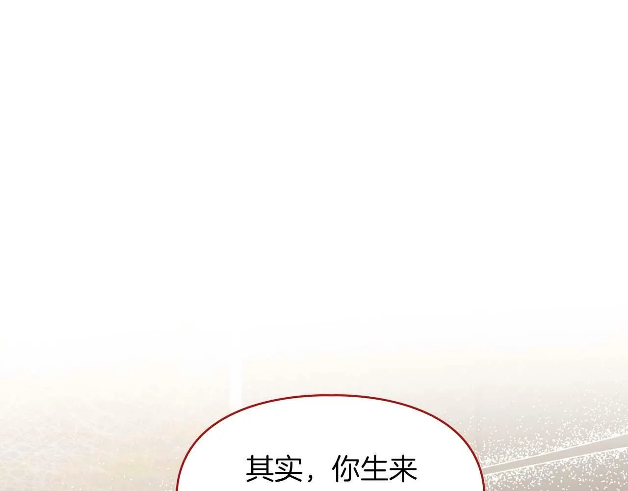 第36话 蹦跶跶的兔子 第39页